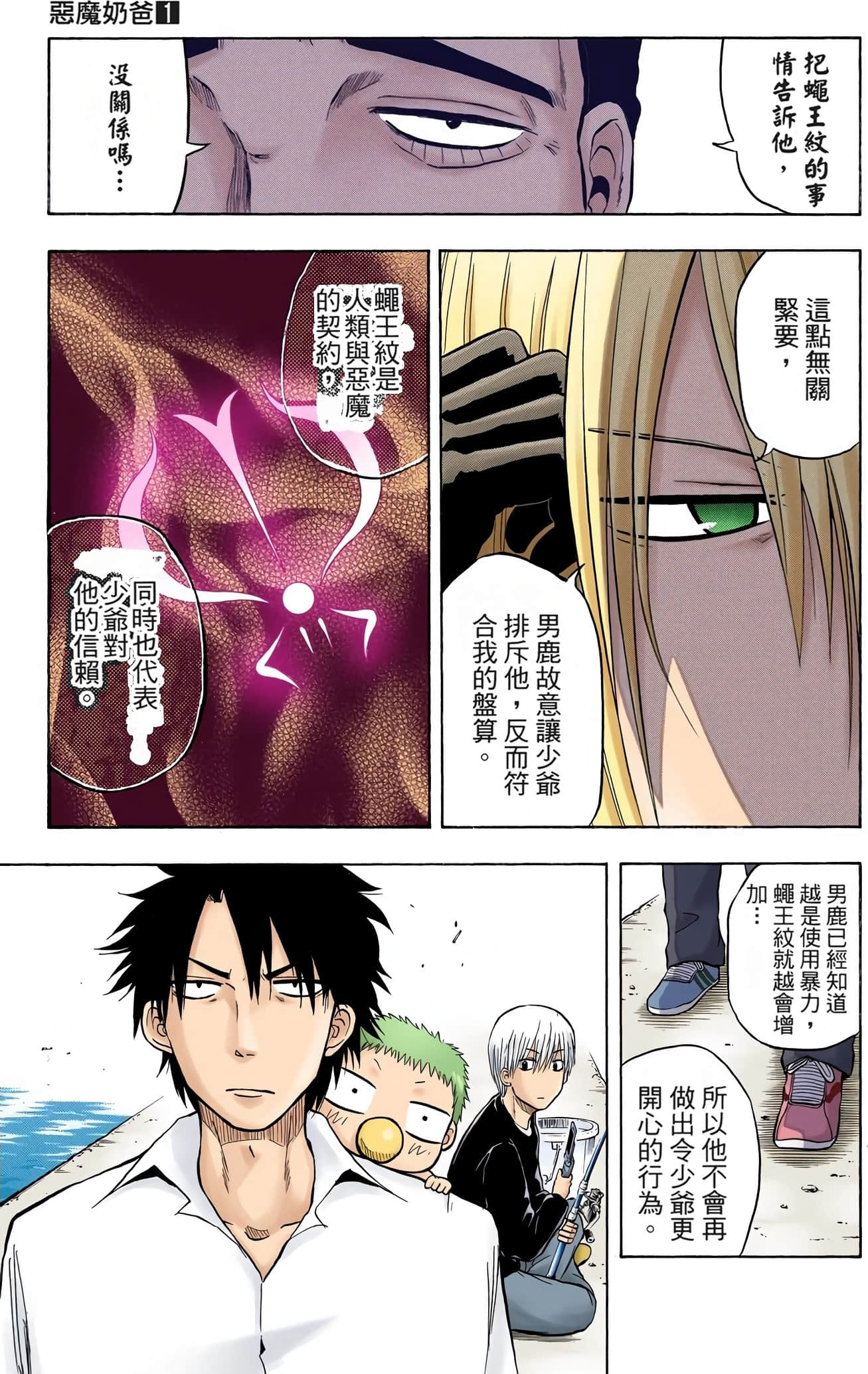 Page 190