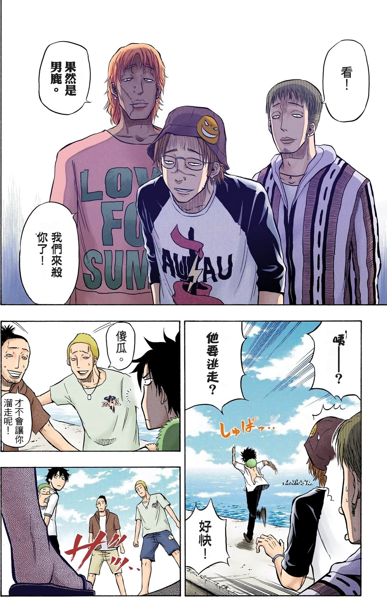 Page 191