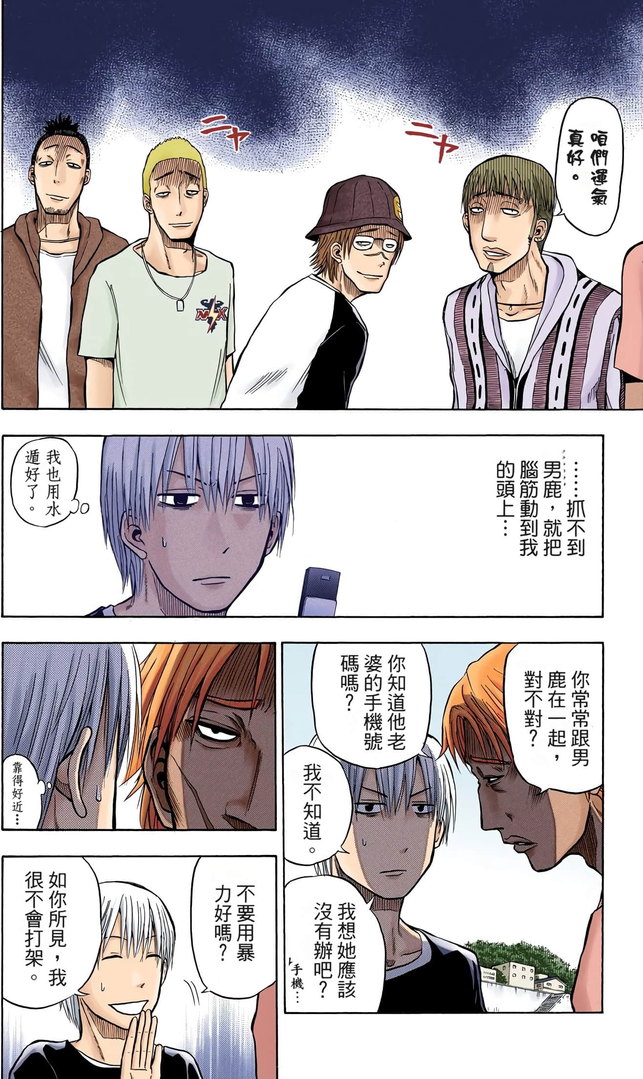 Page 193