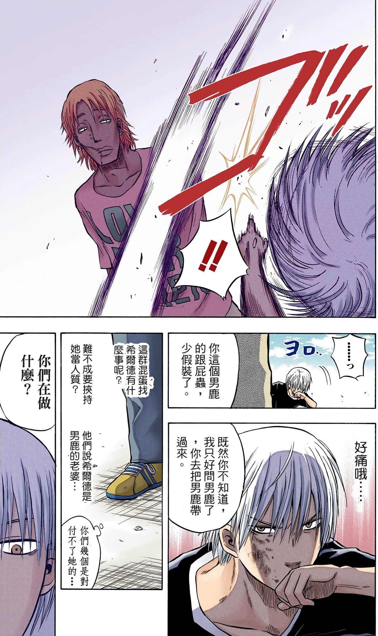 Page 194