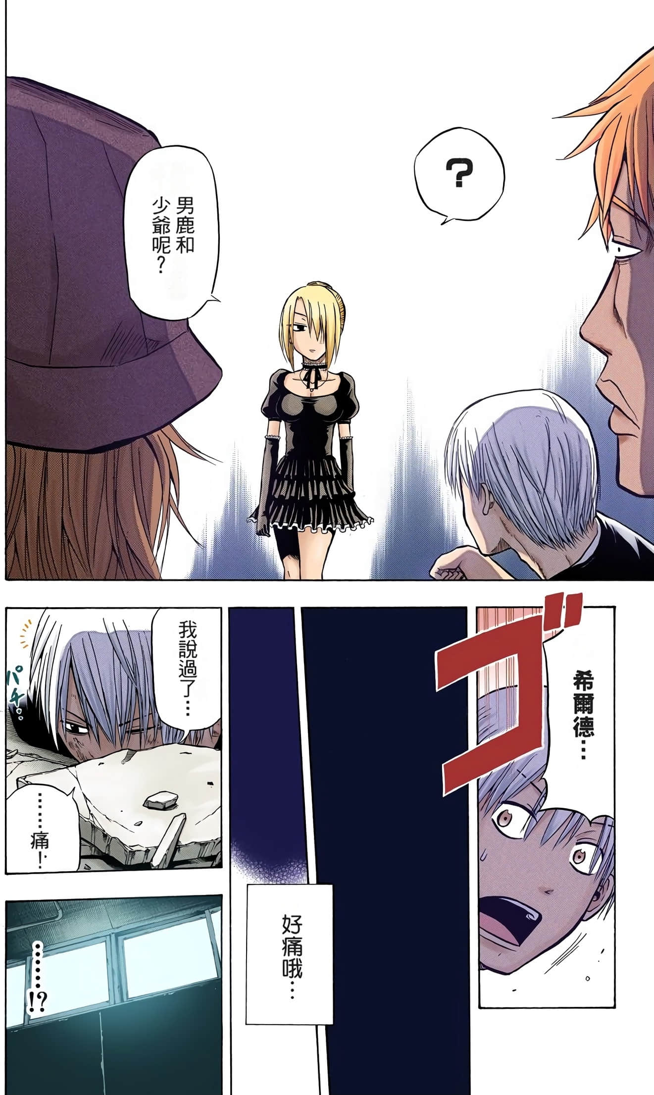 Page 195
