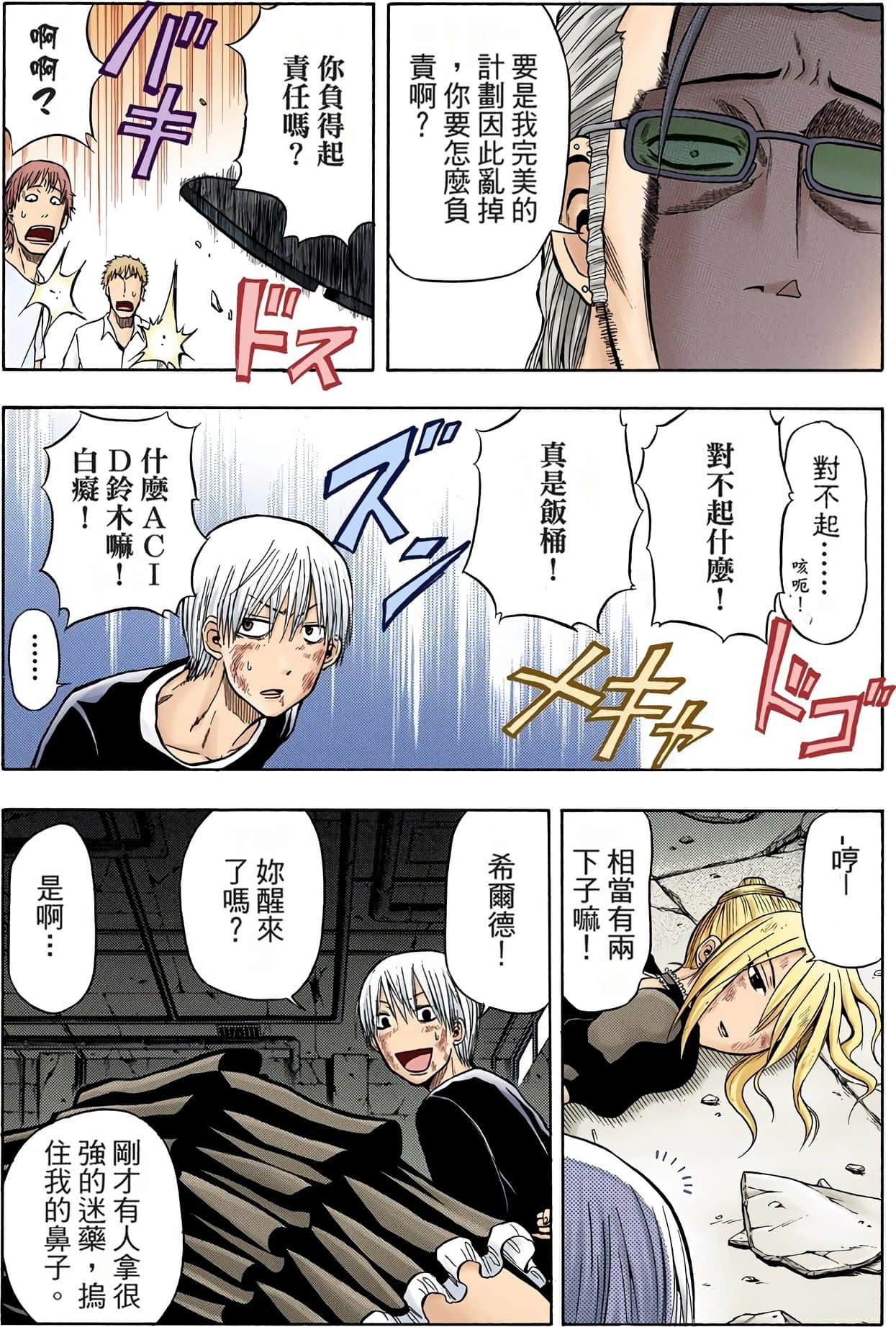 Page 9