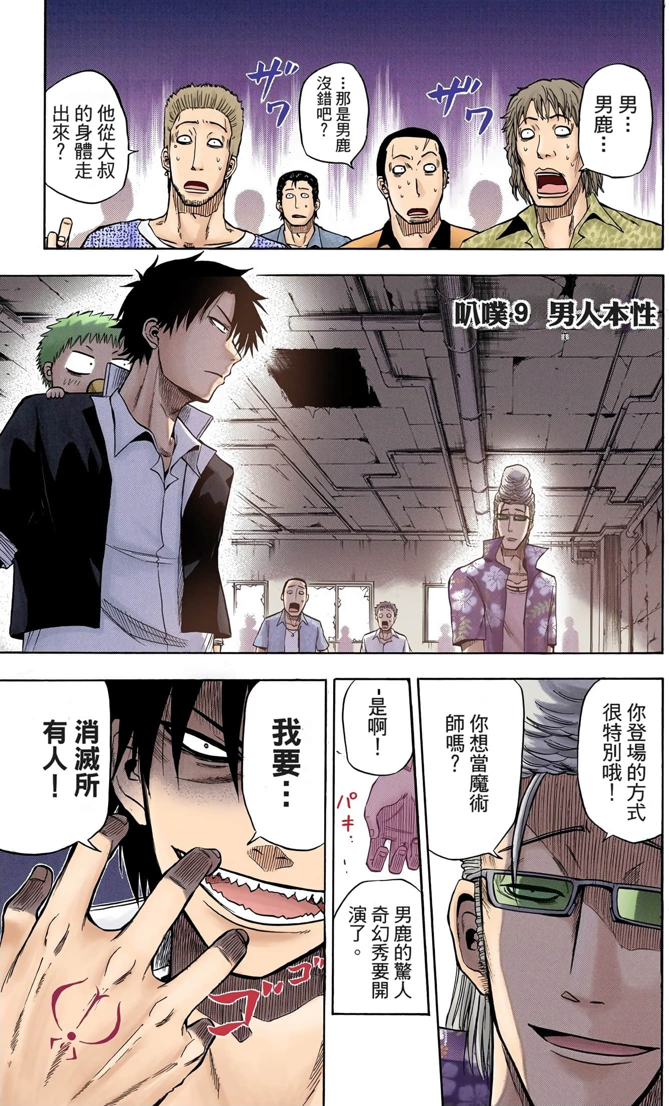 Page 23