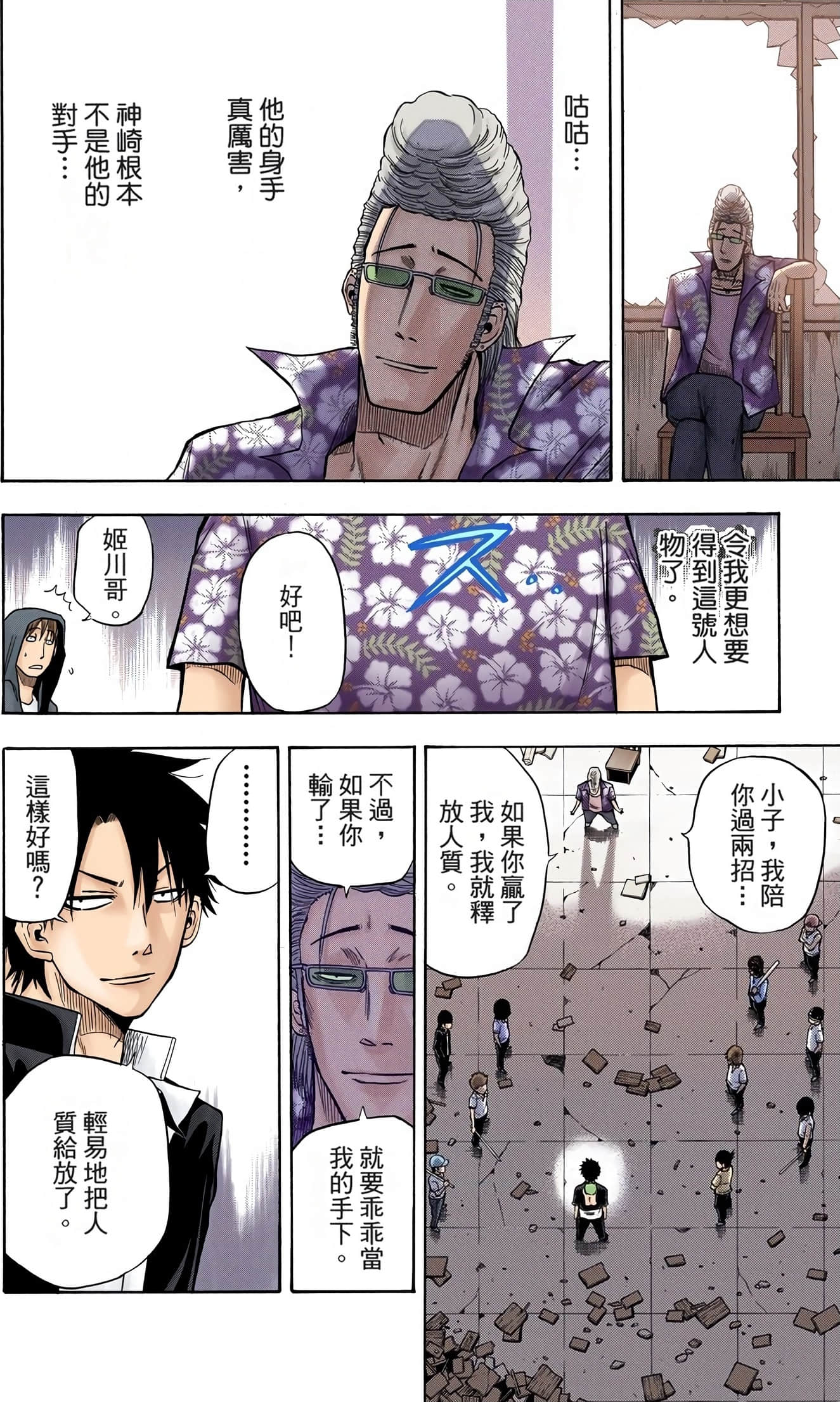 Page 28