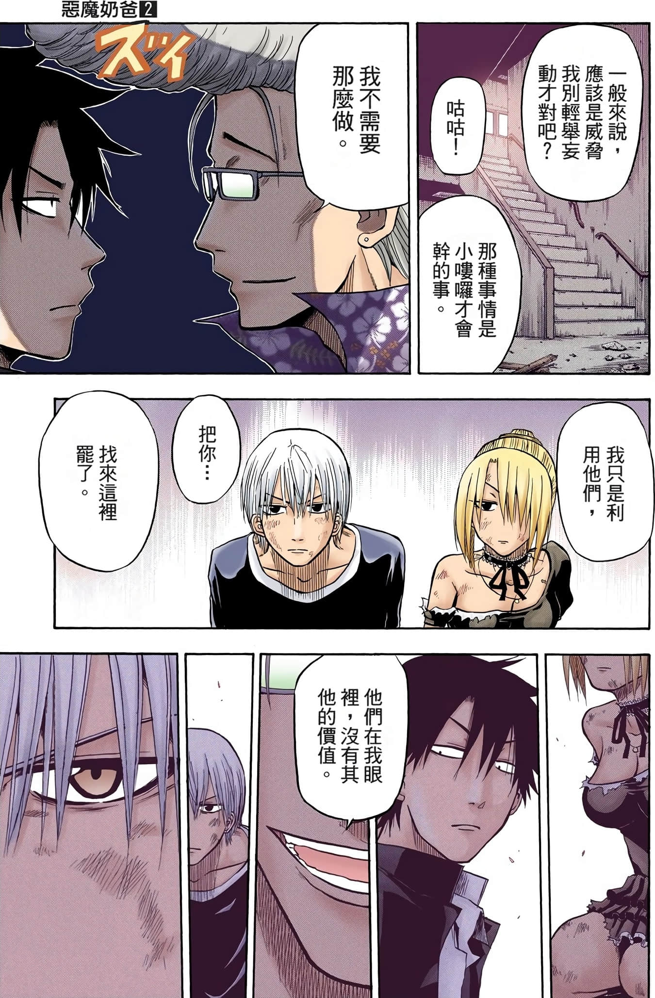 Page 29
