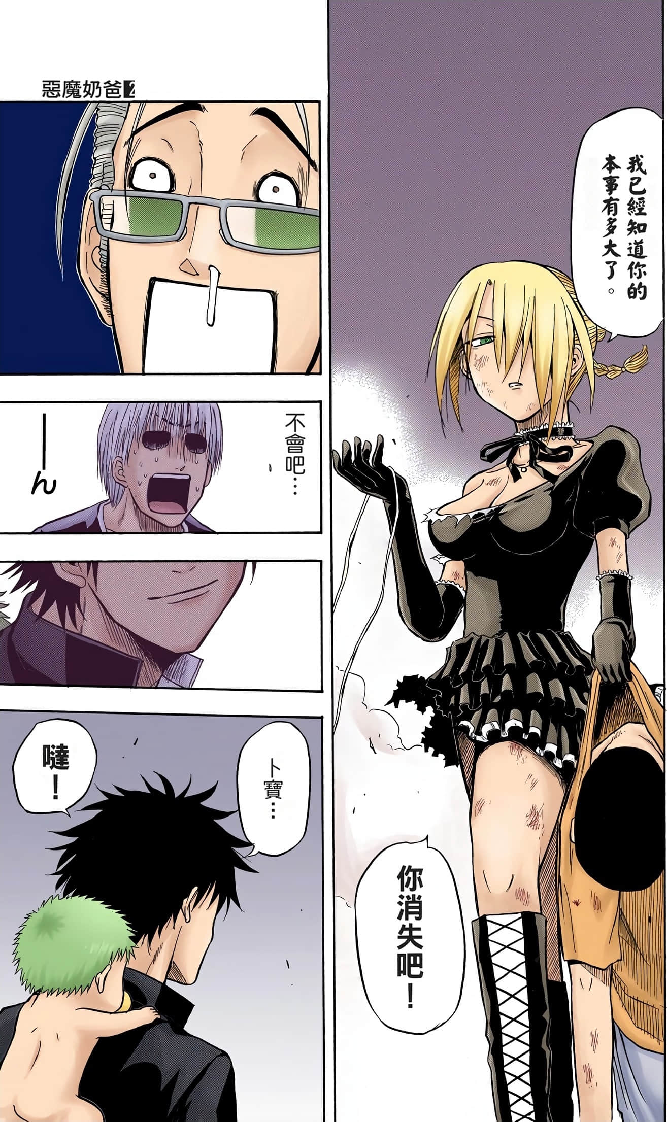 Page 37