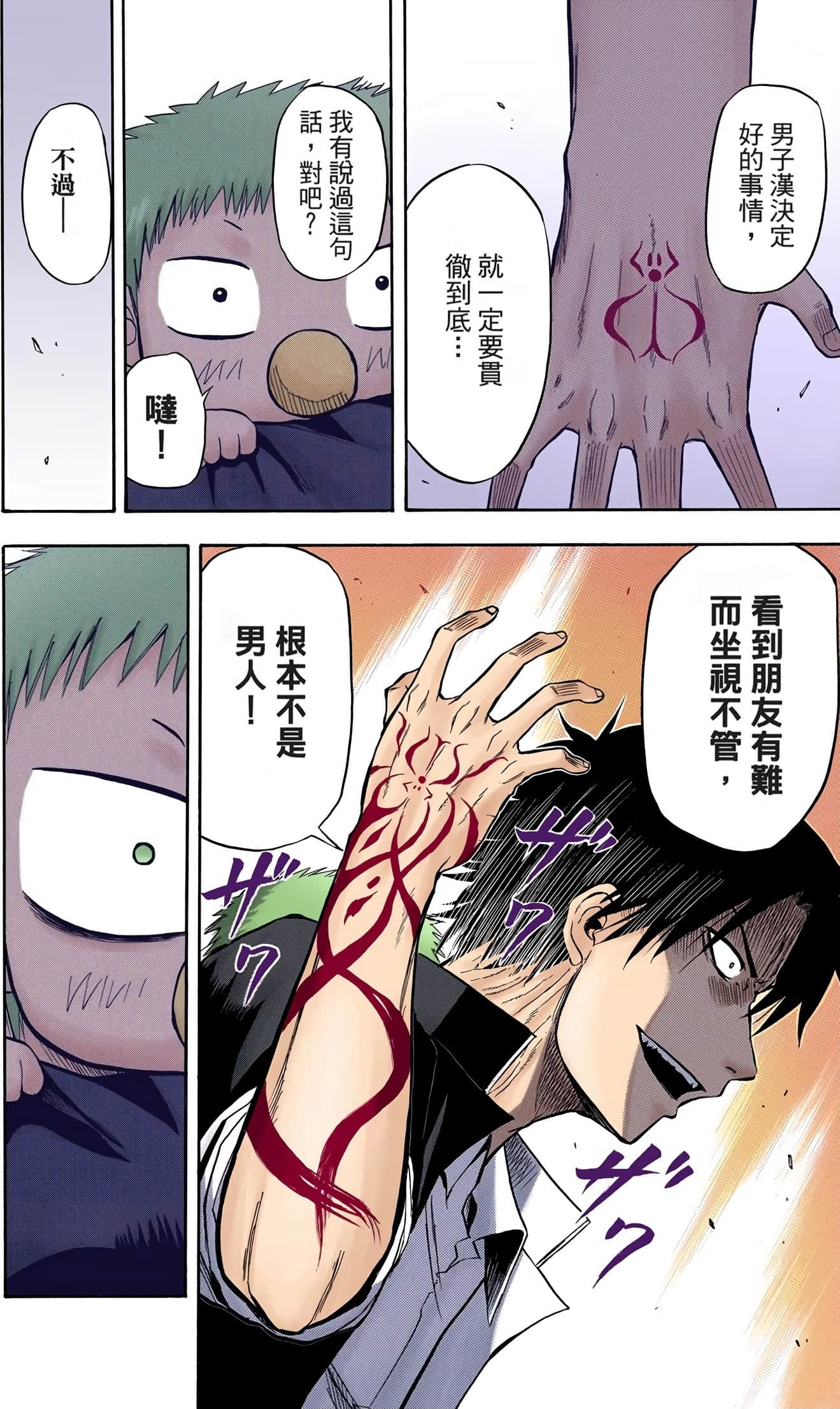 Page 38