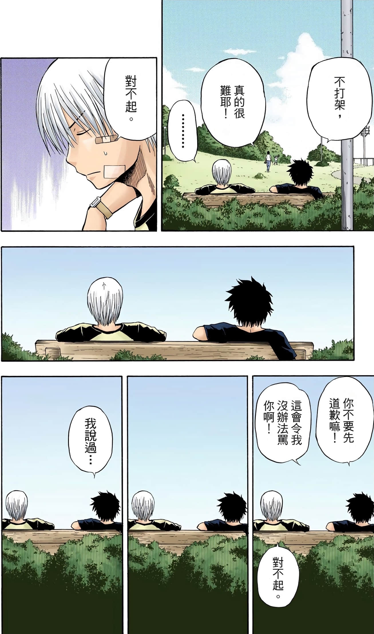 Page 46