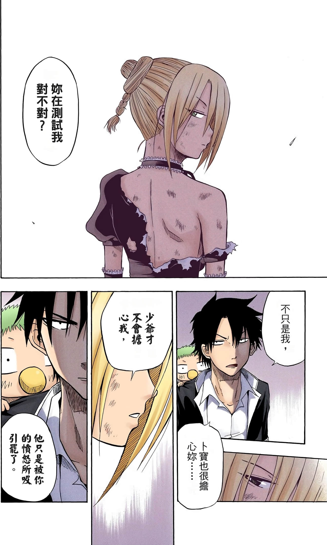 Page 52