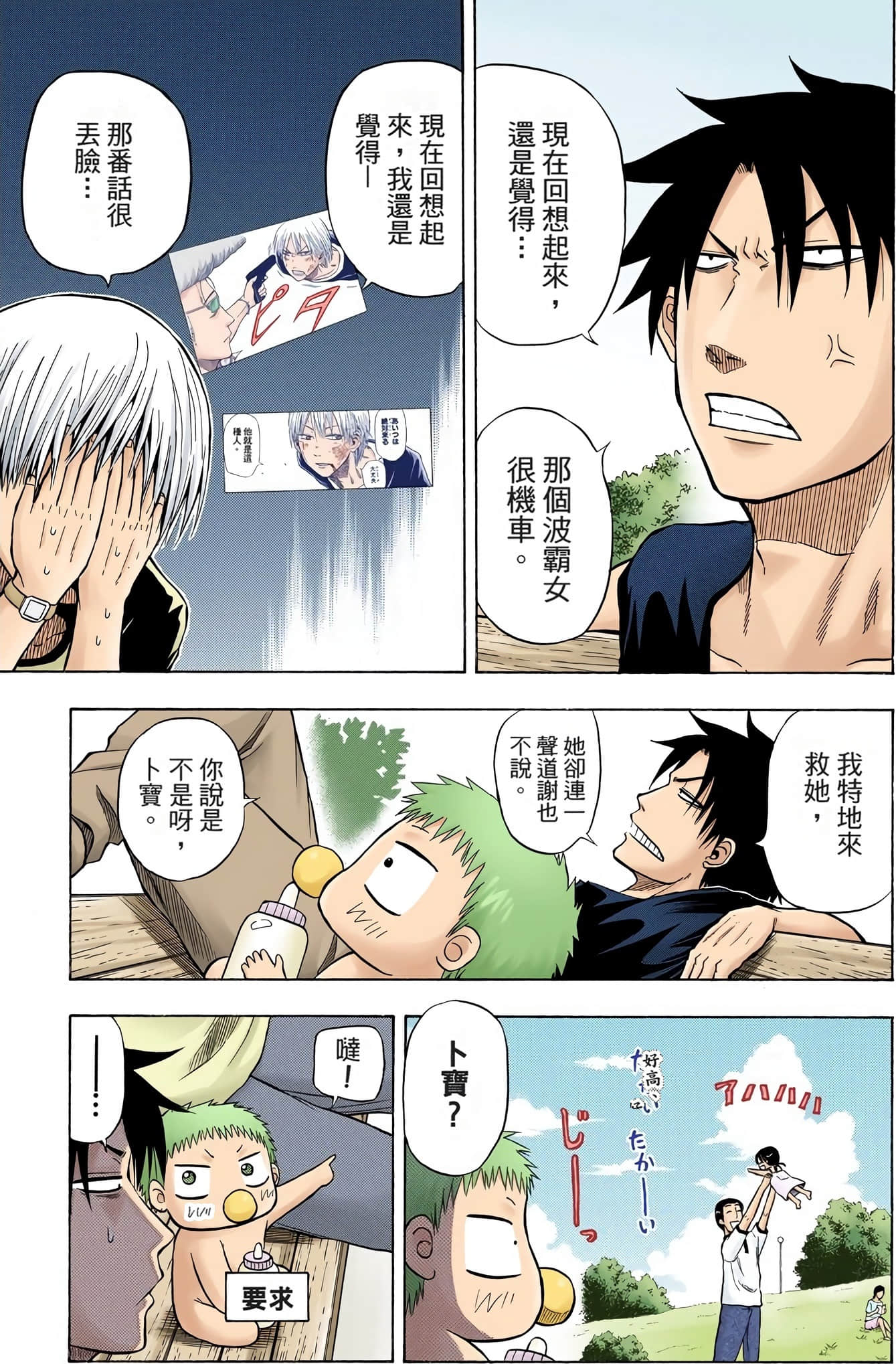 Page 57