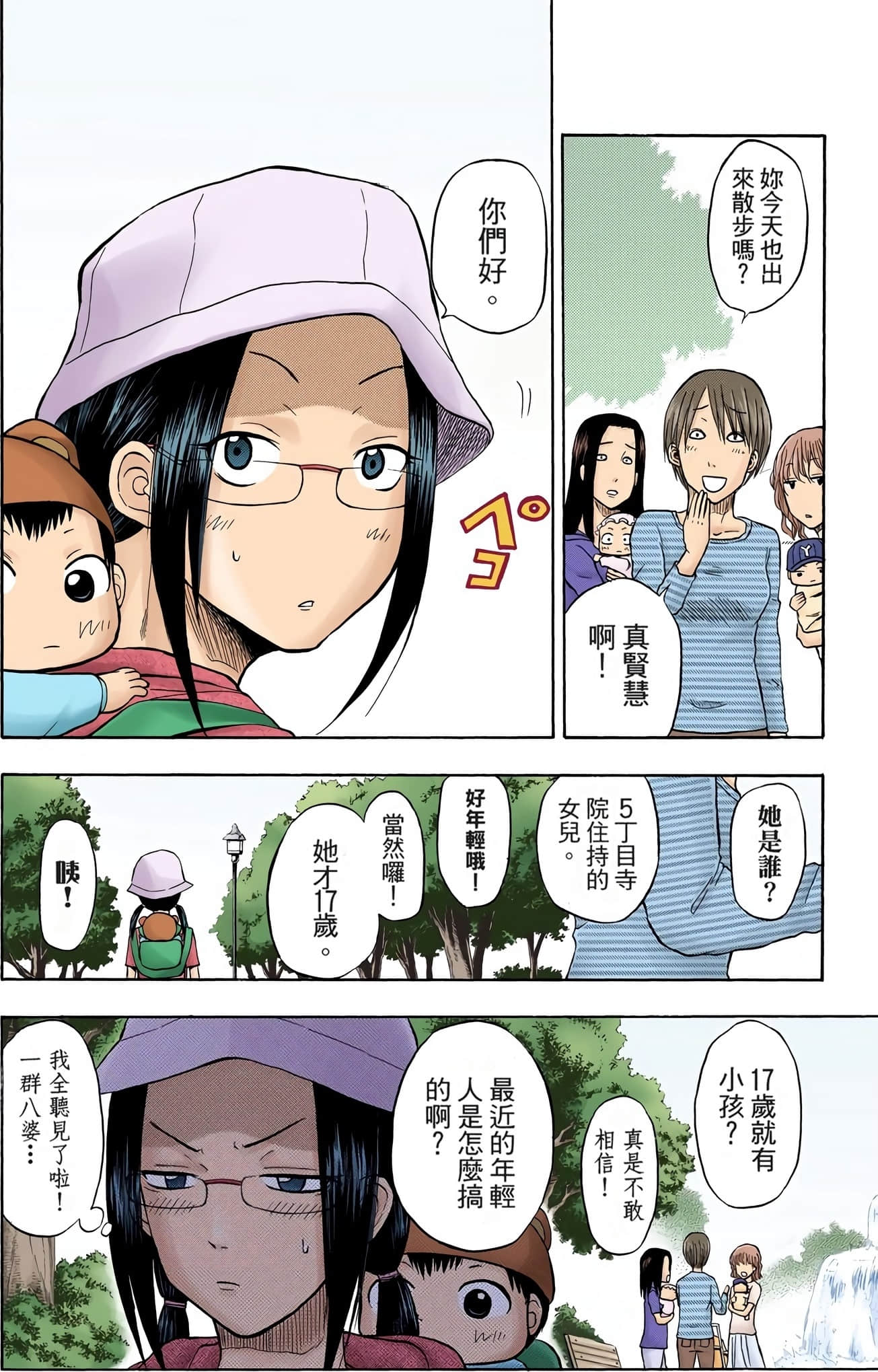 Page 60