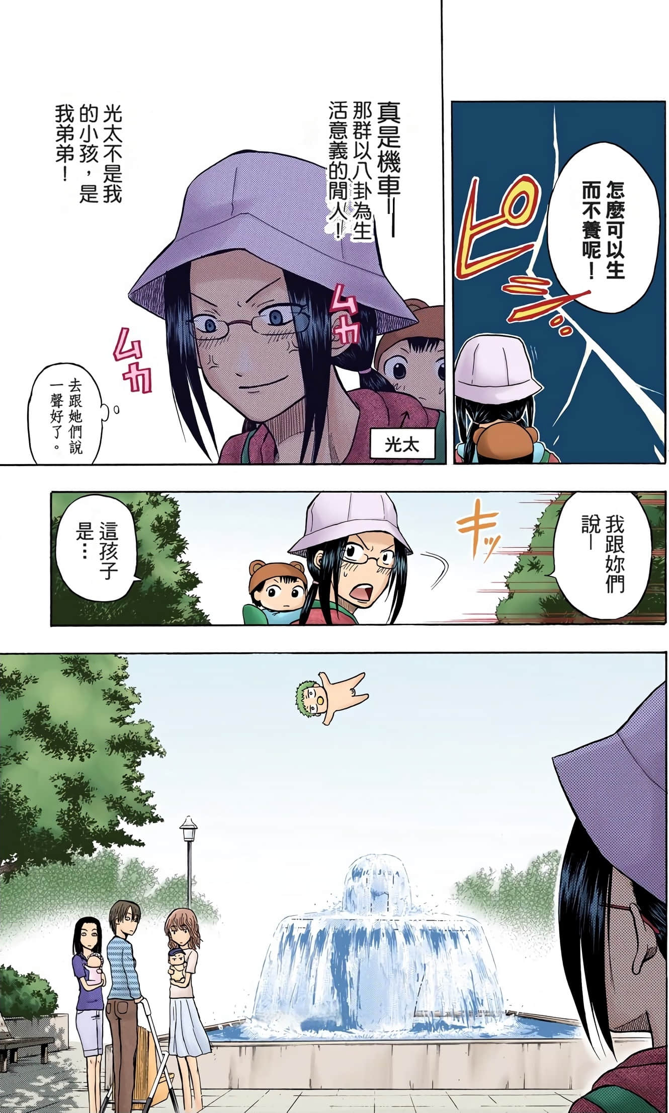 Page 61