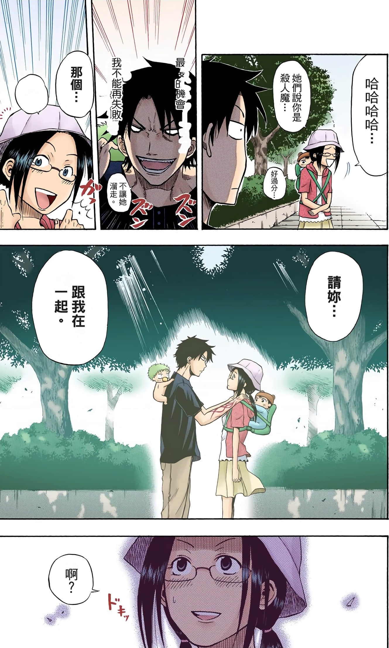 Page 67