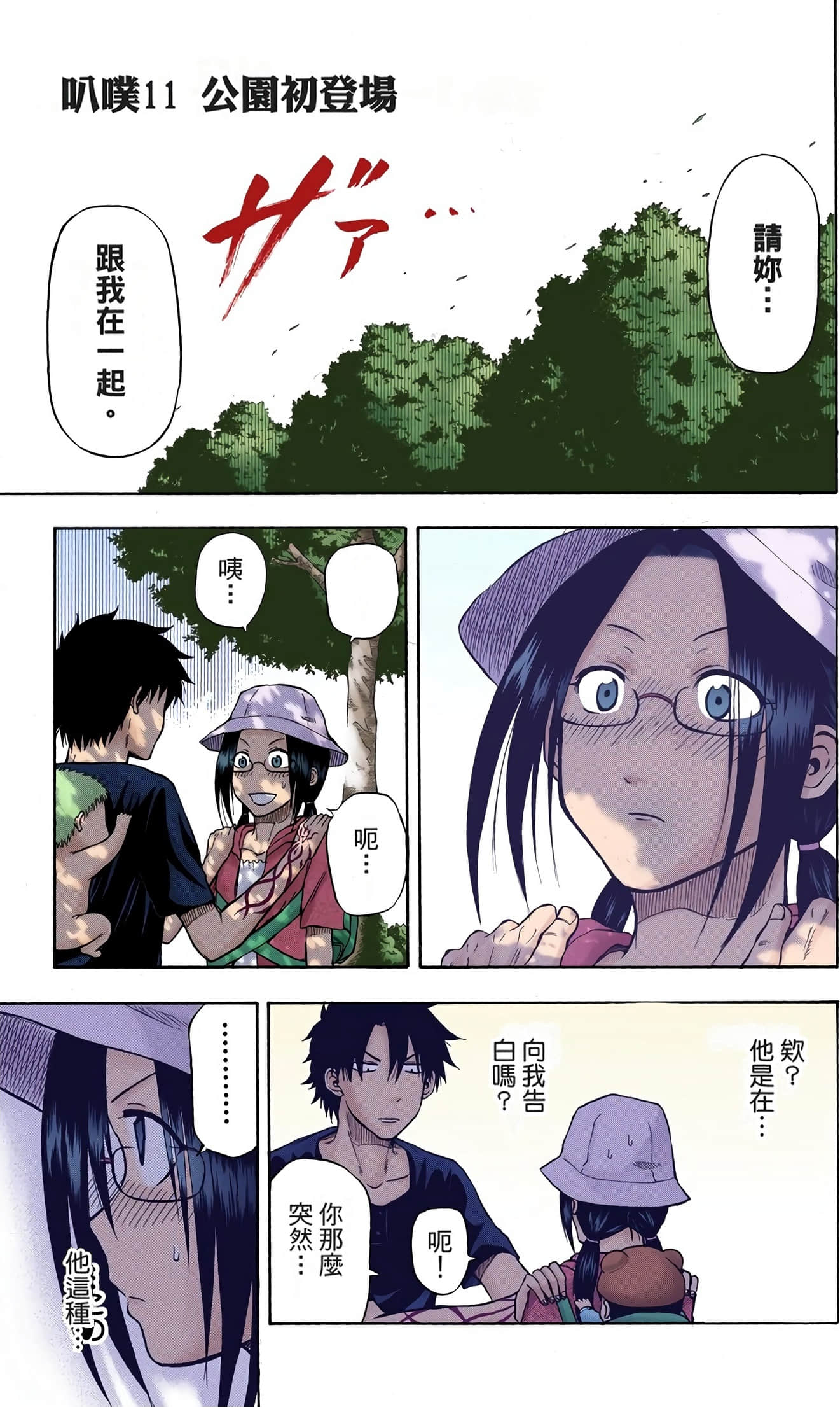 Page 69