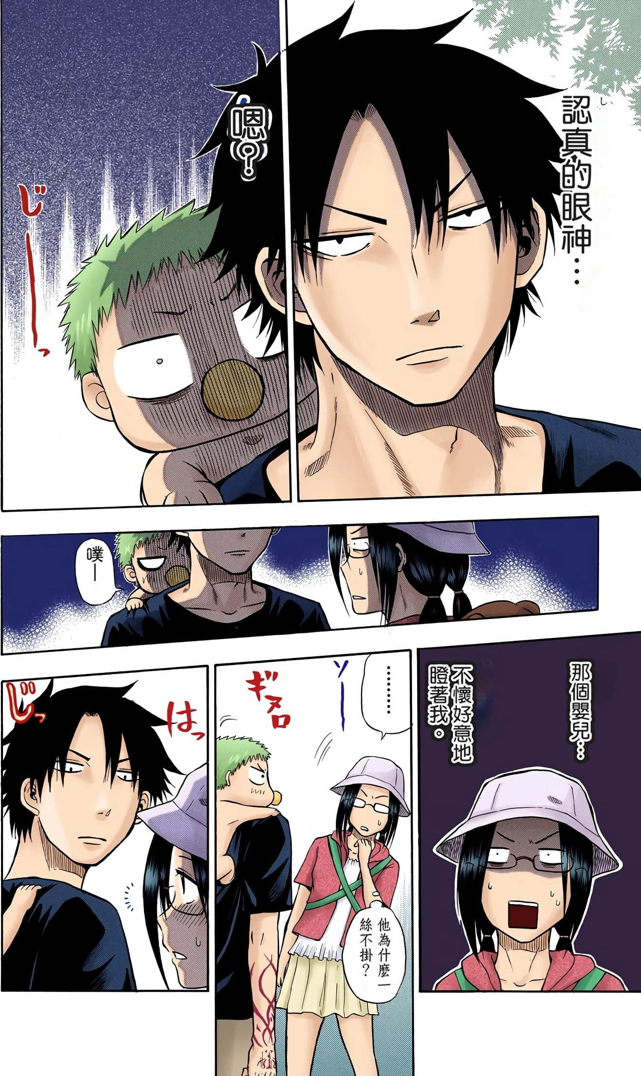 Page 70