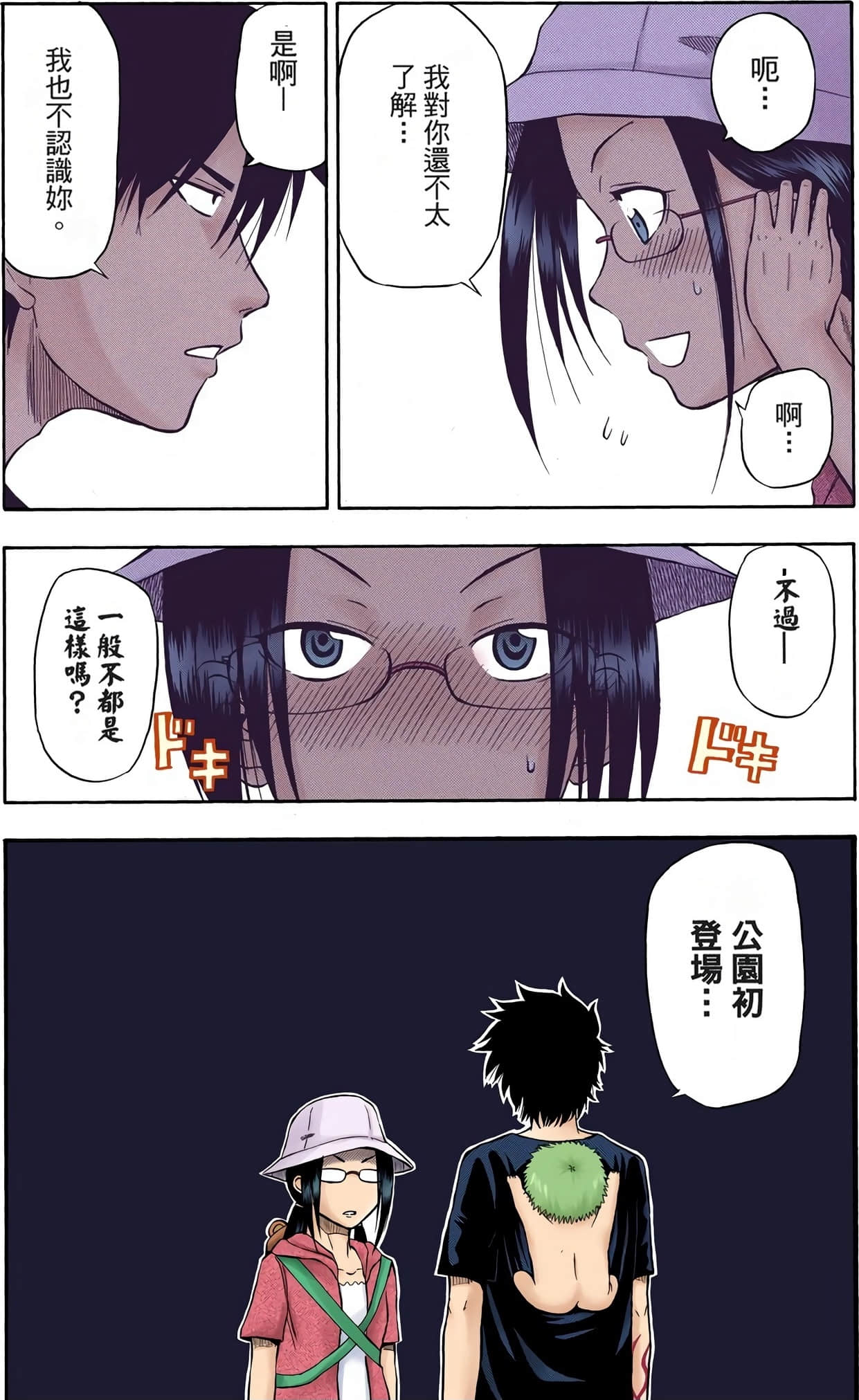 Page 71