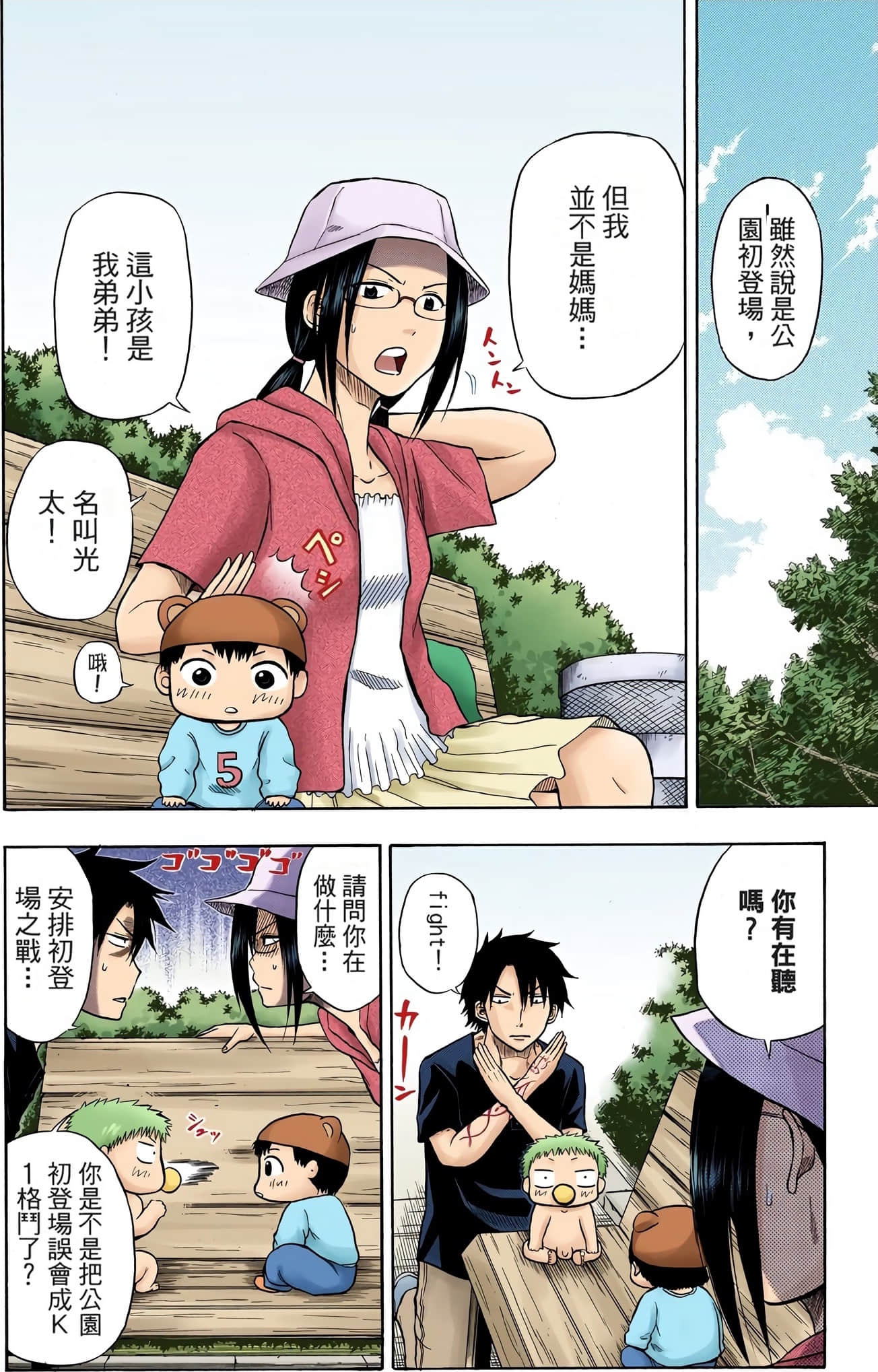 Page 74