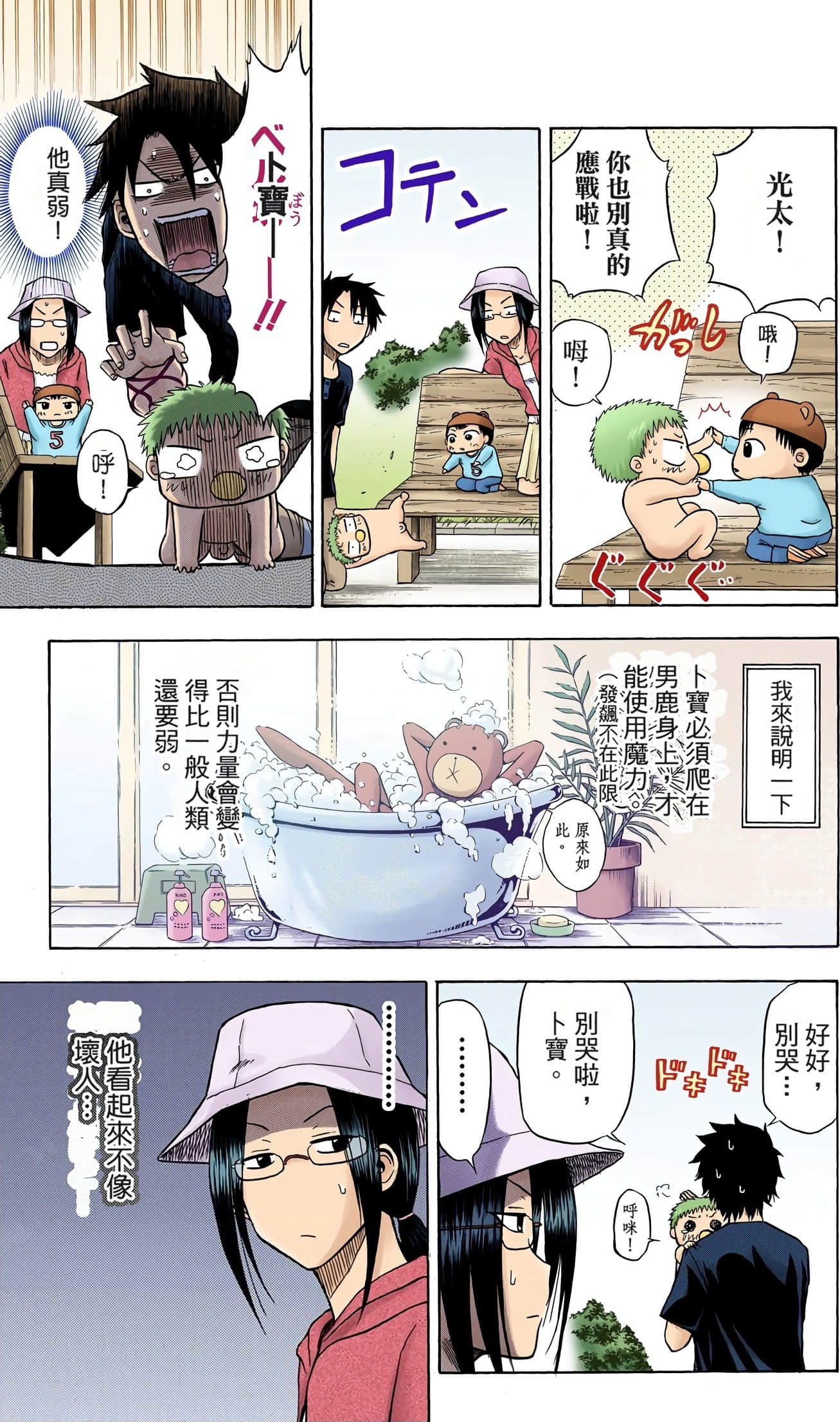 Page 75