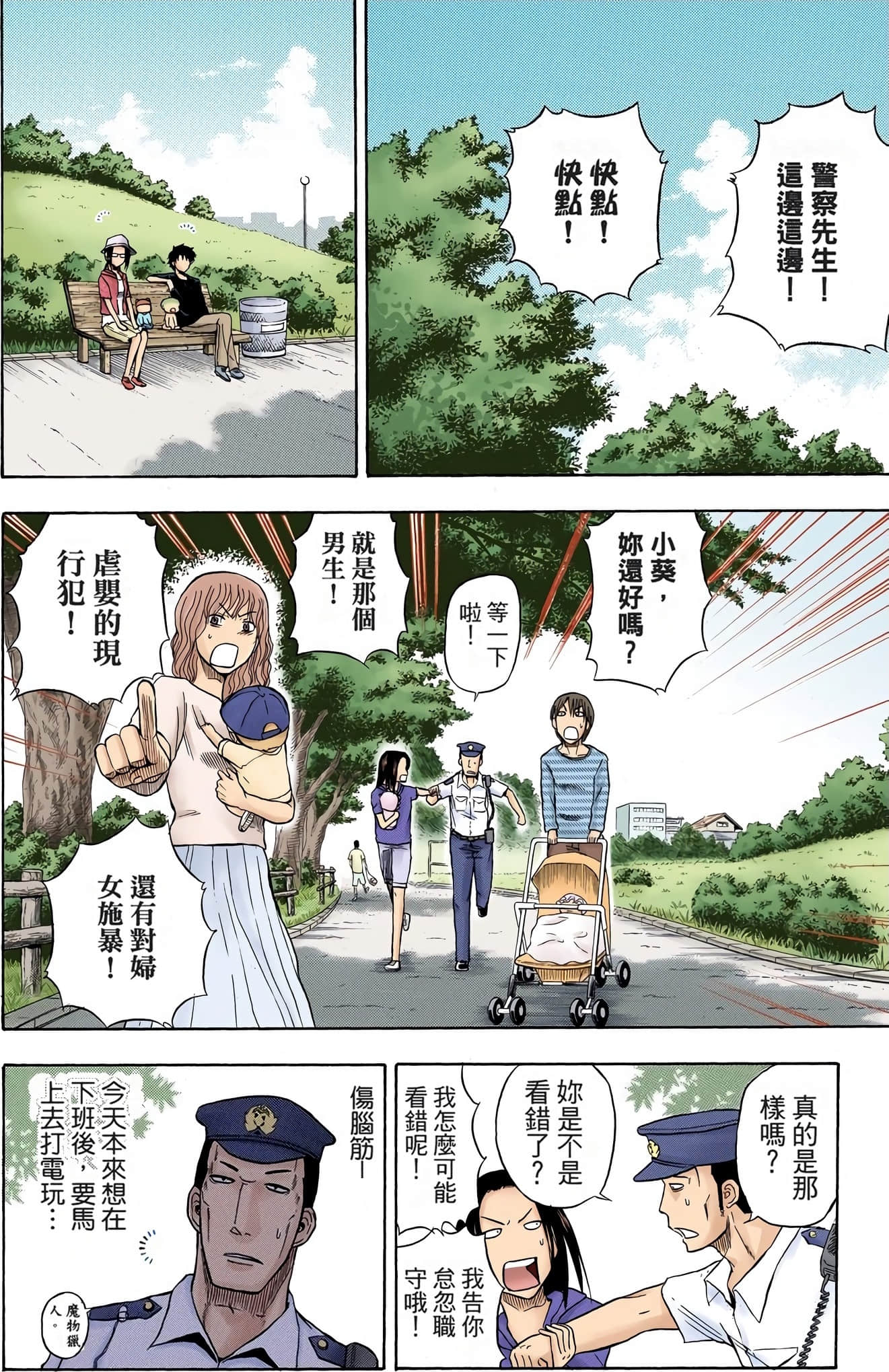 Page 76