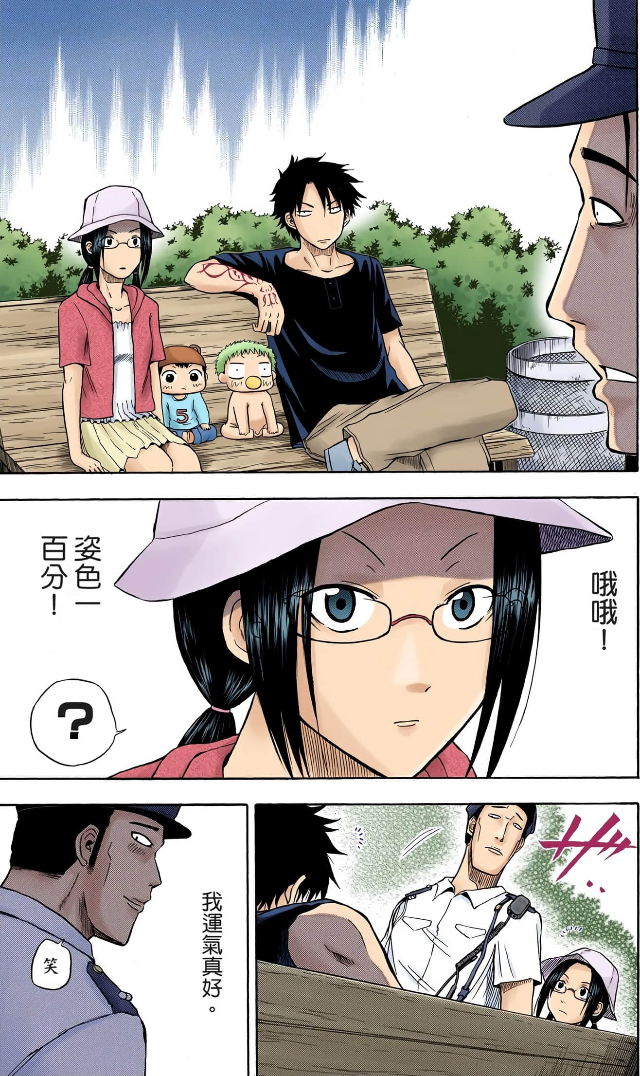 Page 77