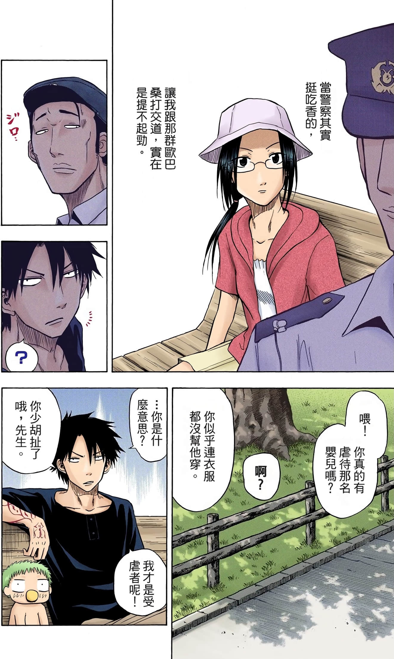 Page 78