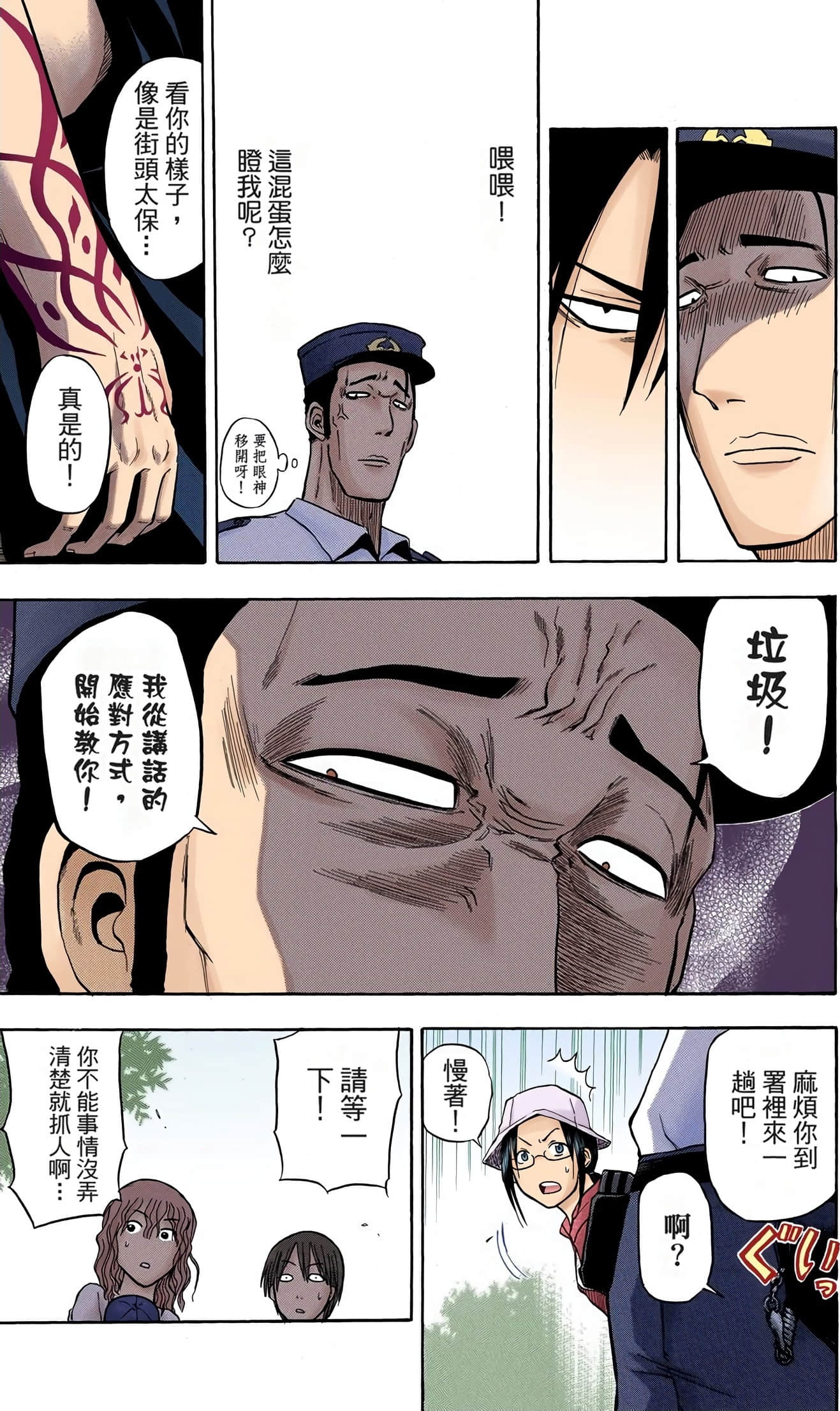 Page 79