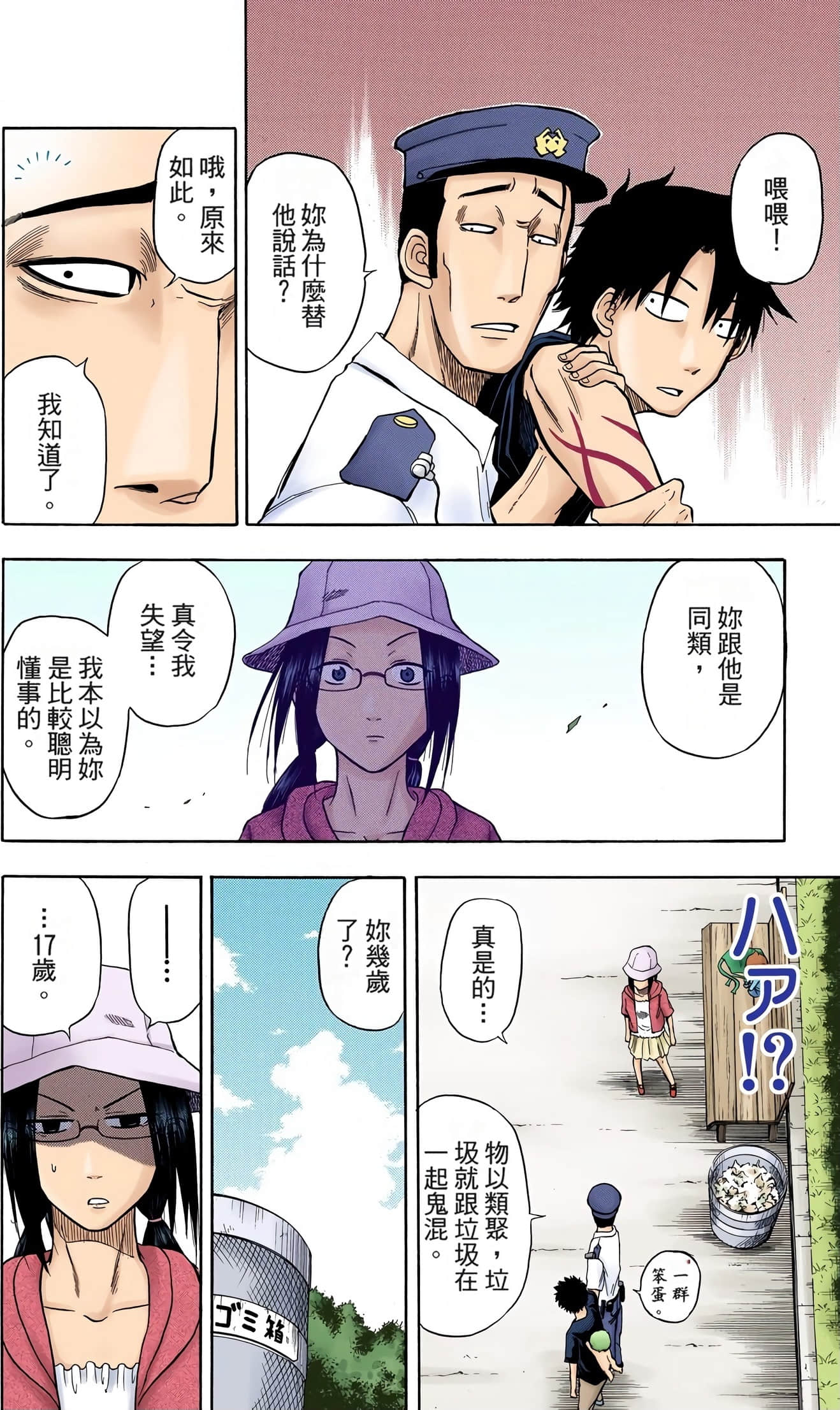 Page 80