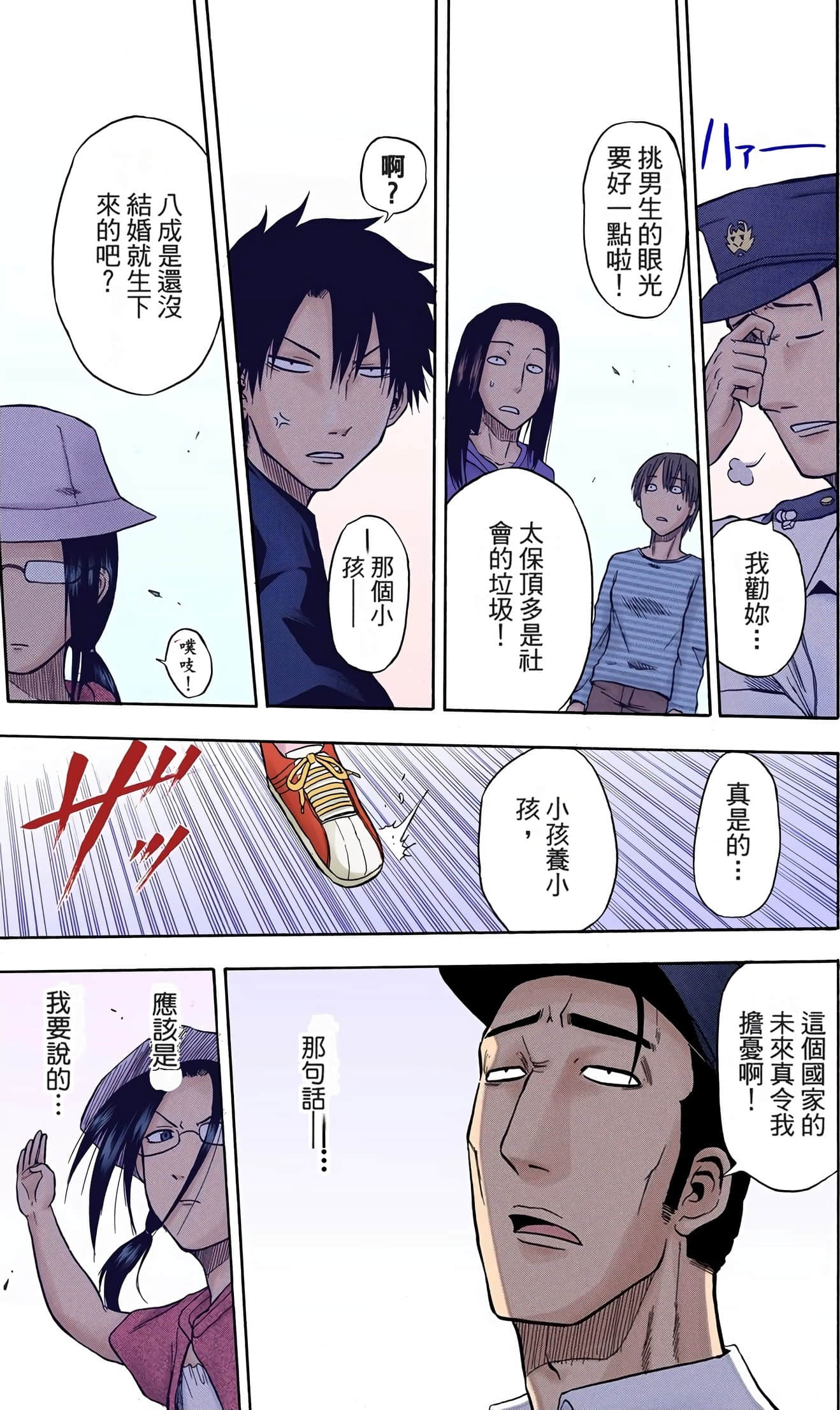 Page 81