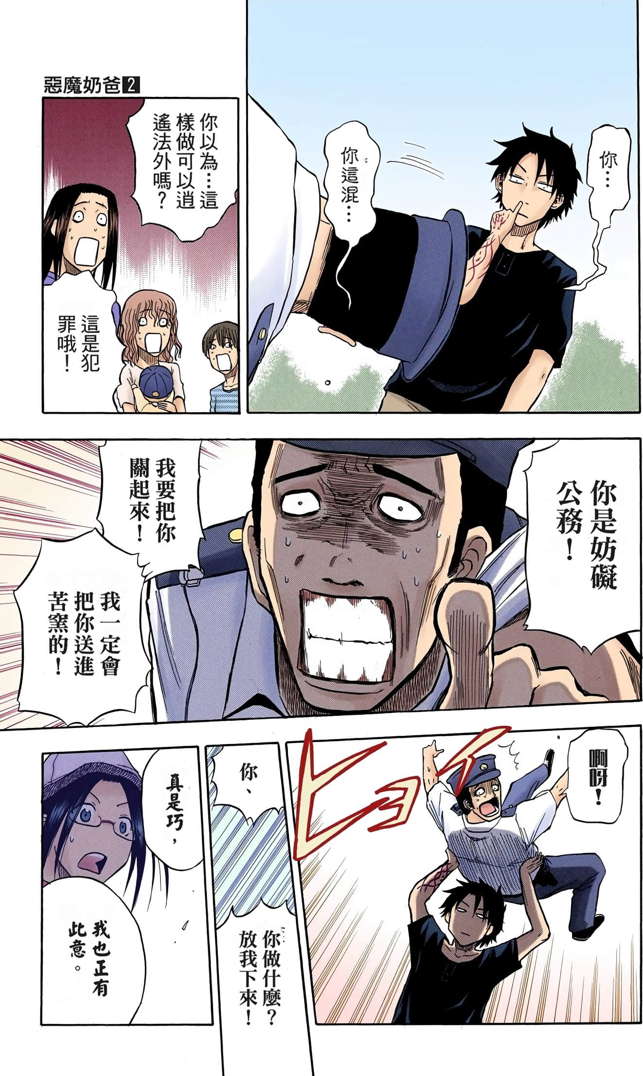 Page 83