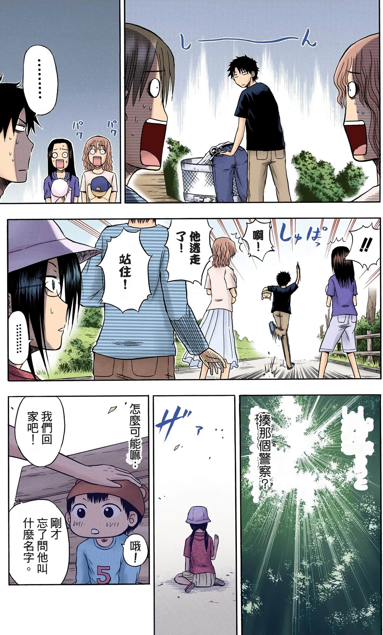 Page 85