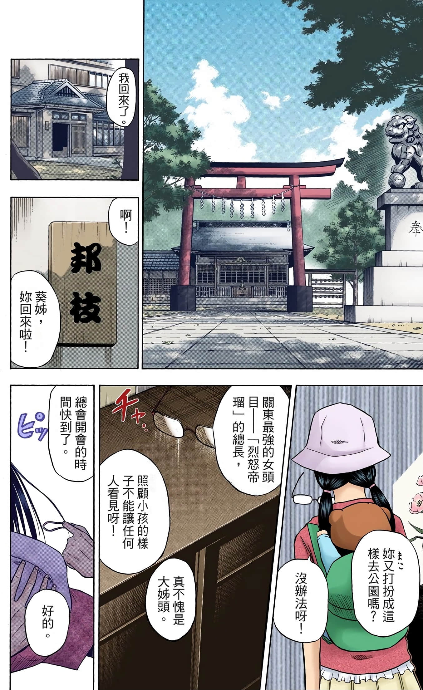 Page 86