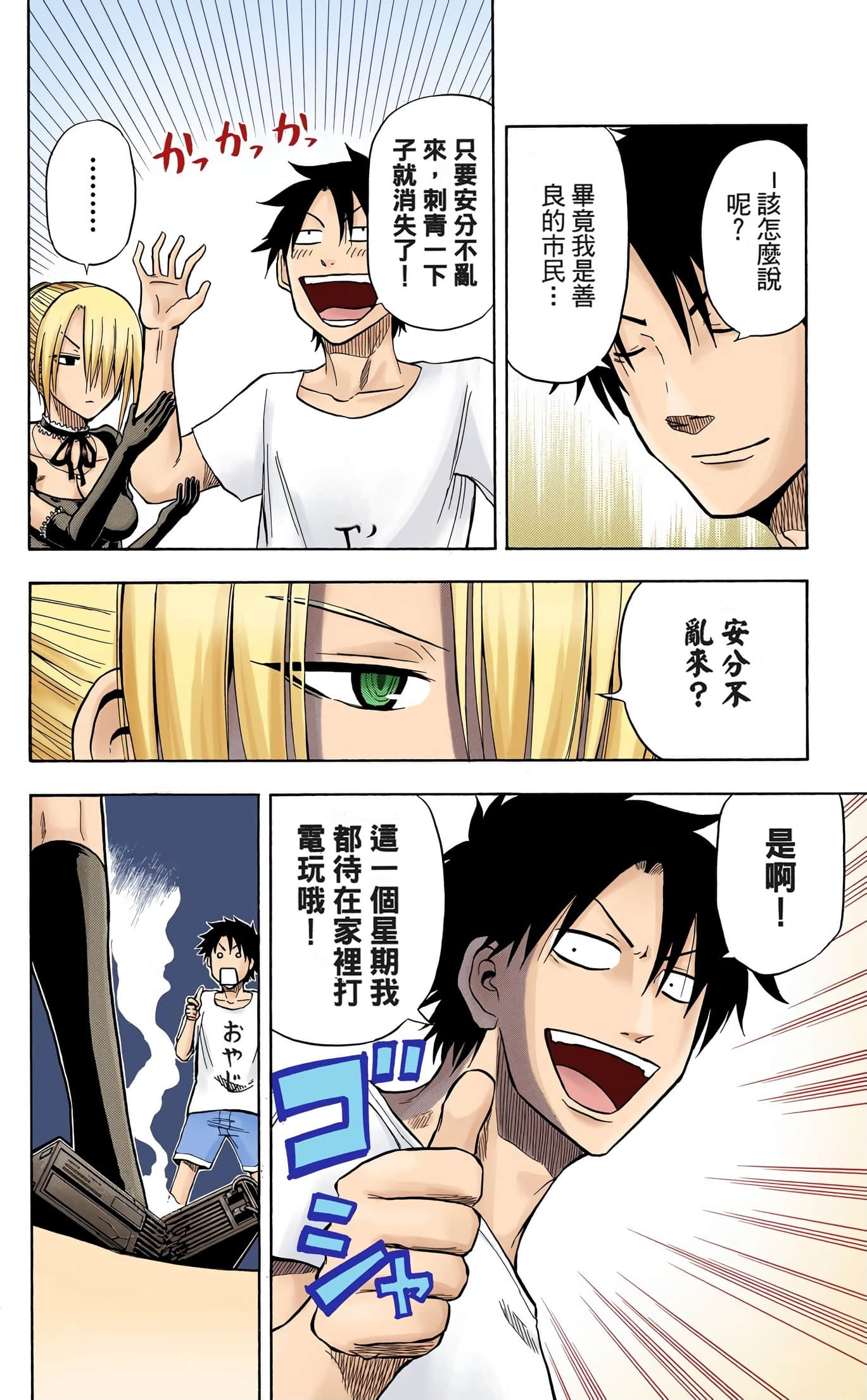 Page 92