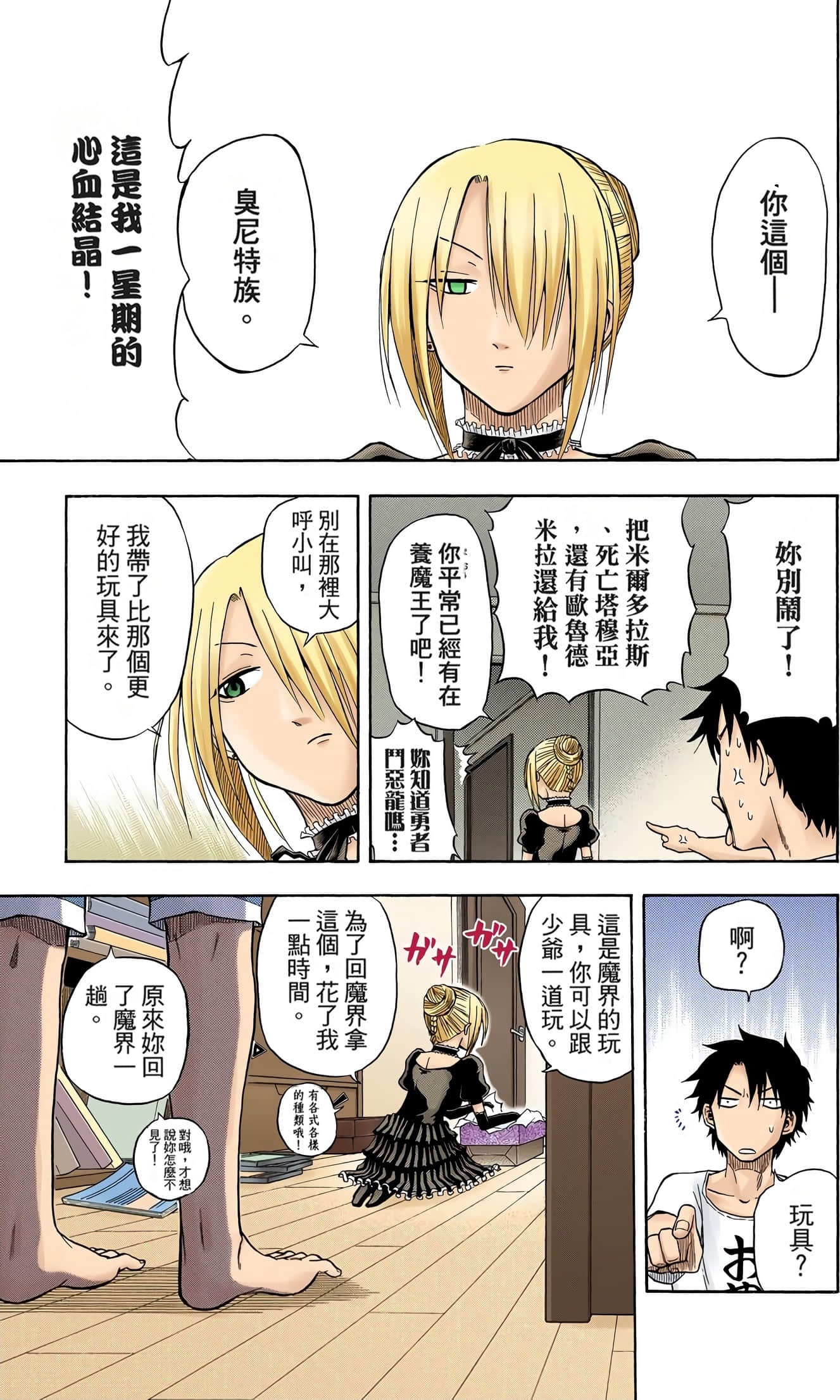 Page 93