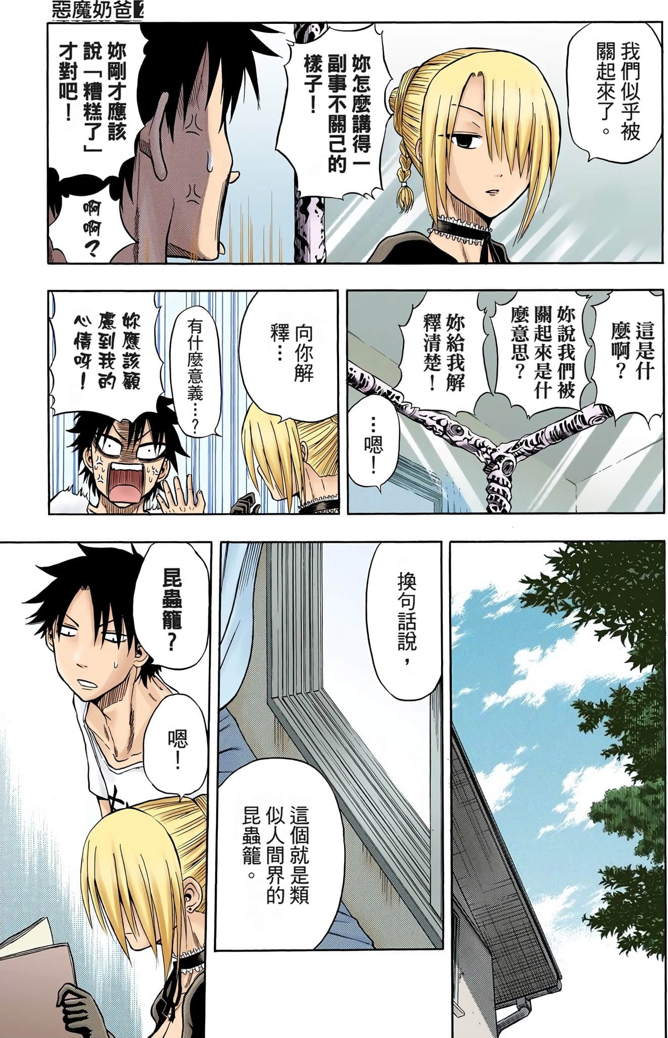 Page 97