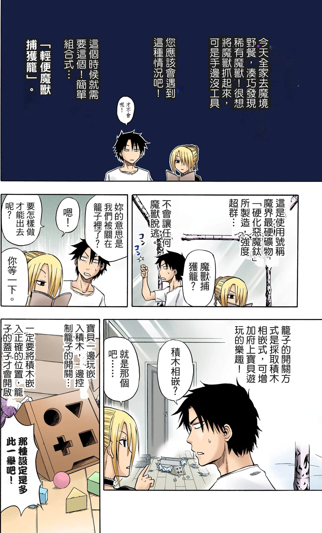 Page 98