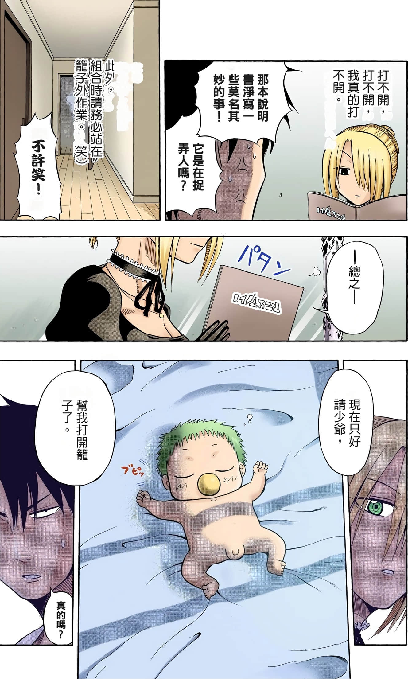 Page 99