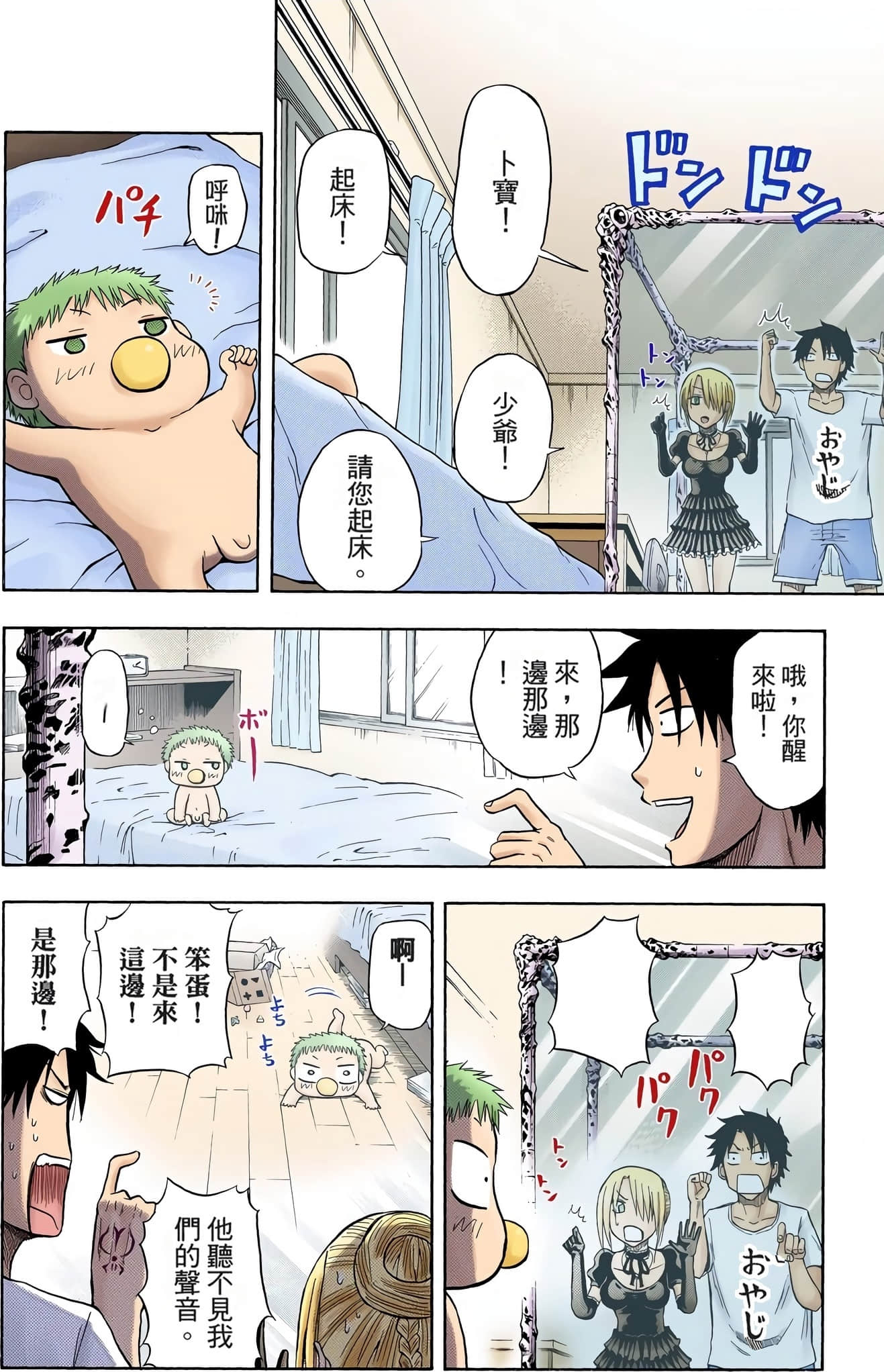 Page 101