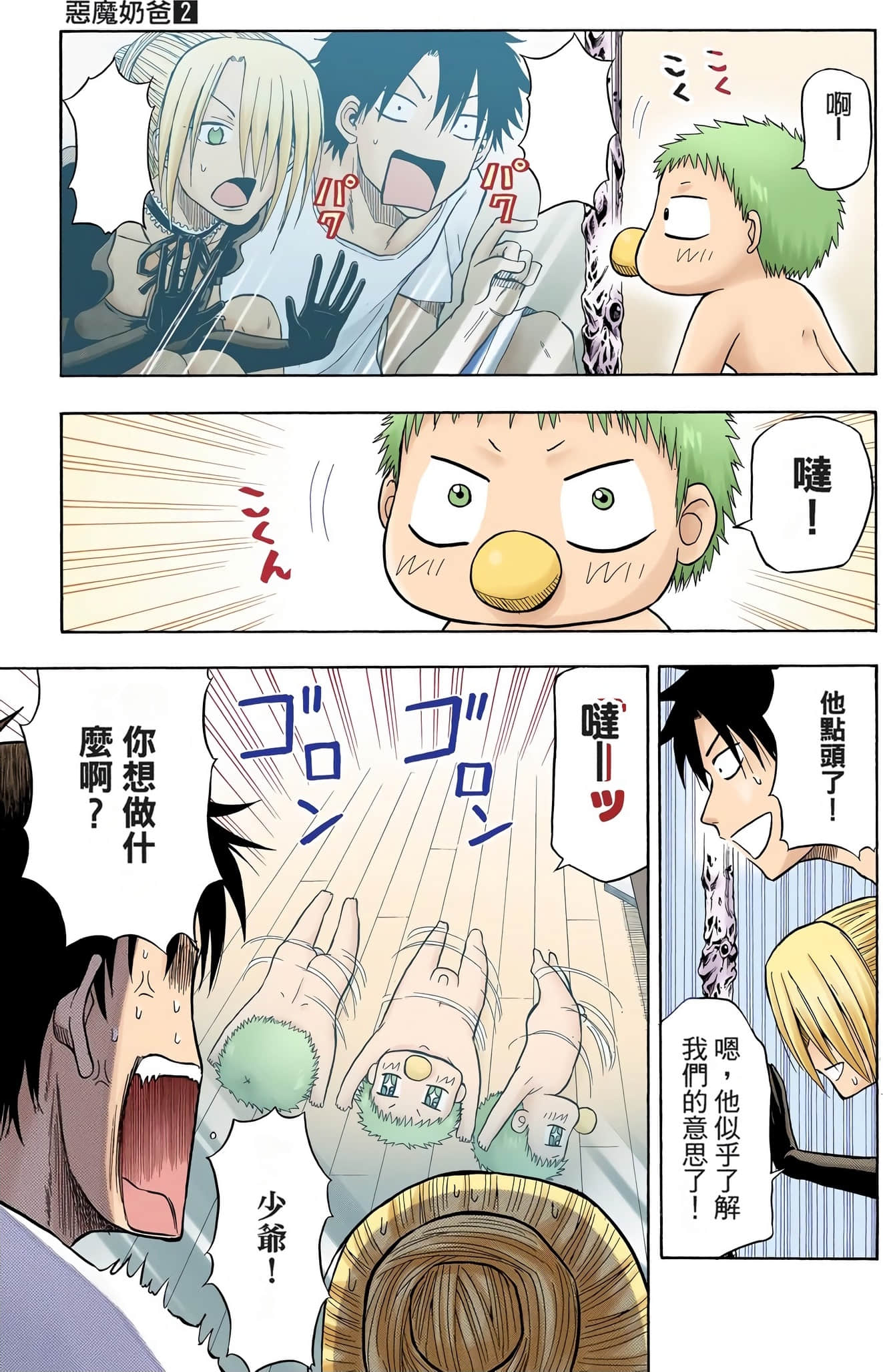 Page 102
