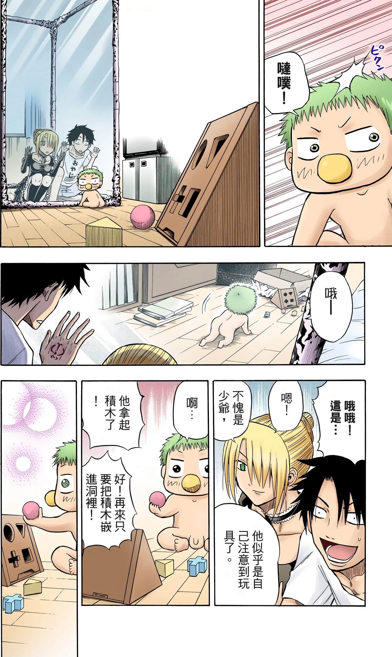 Page 103