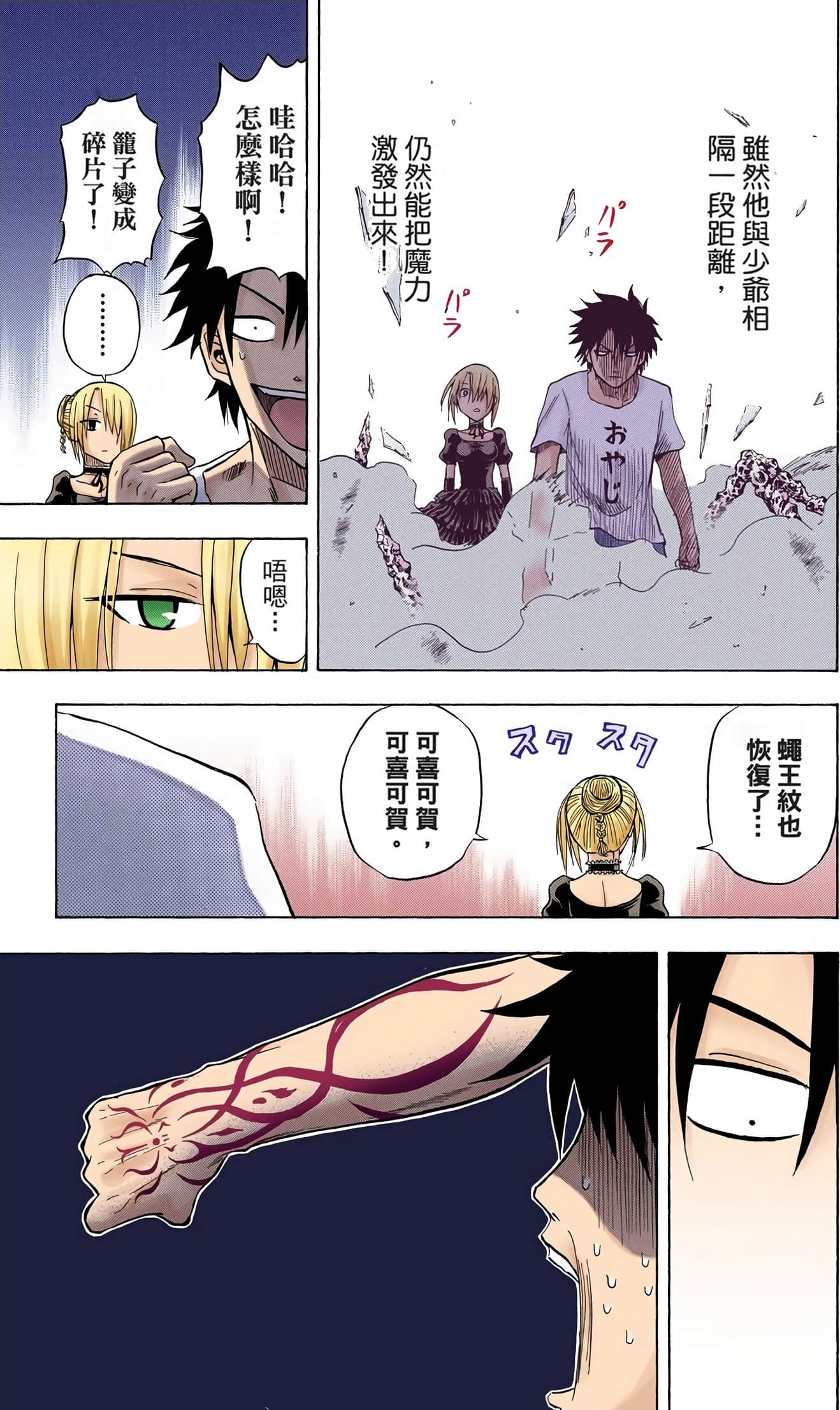 Page 106
