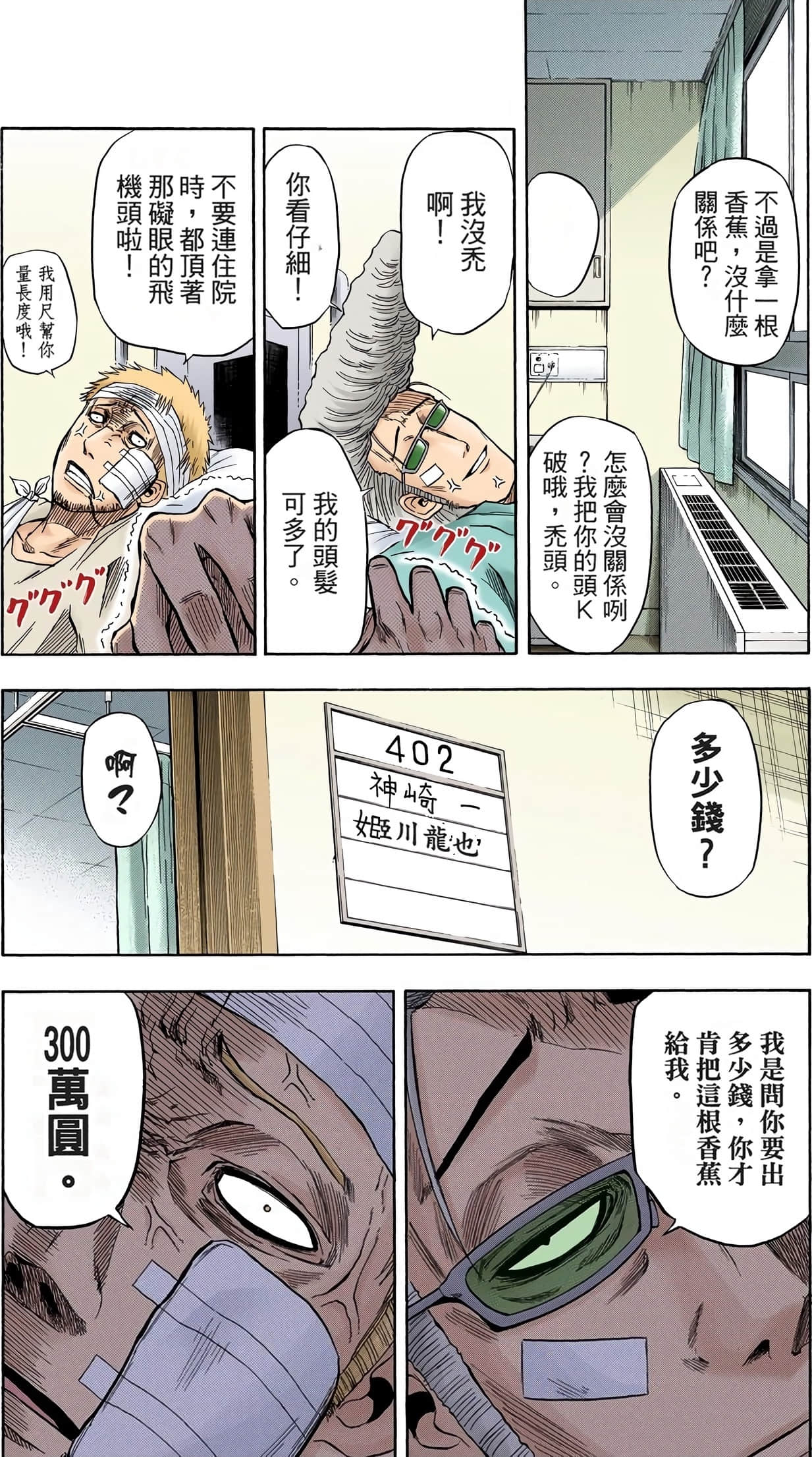 Page 116