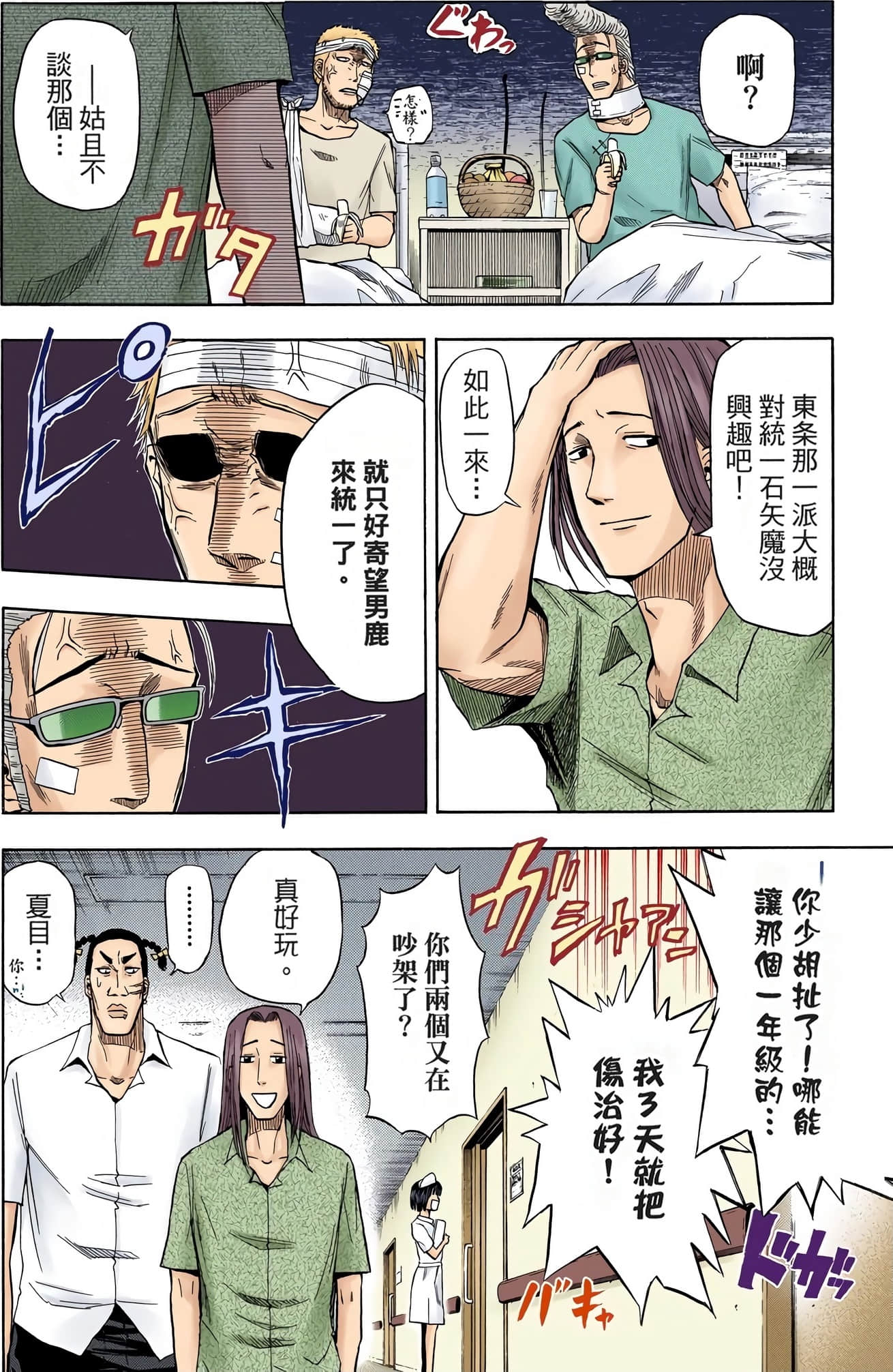Page 119