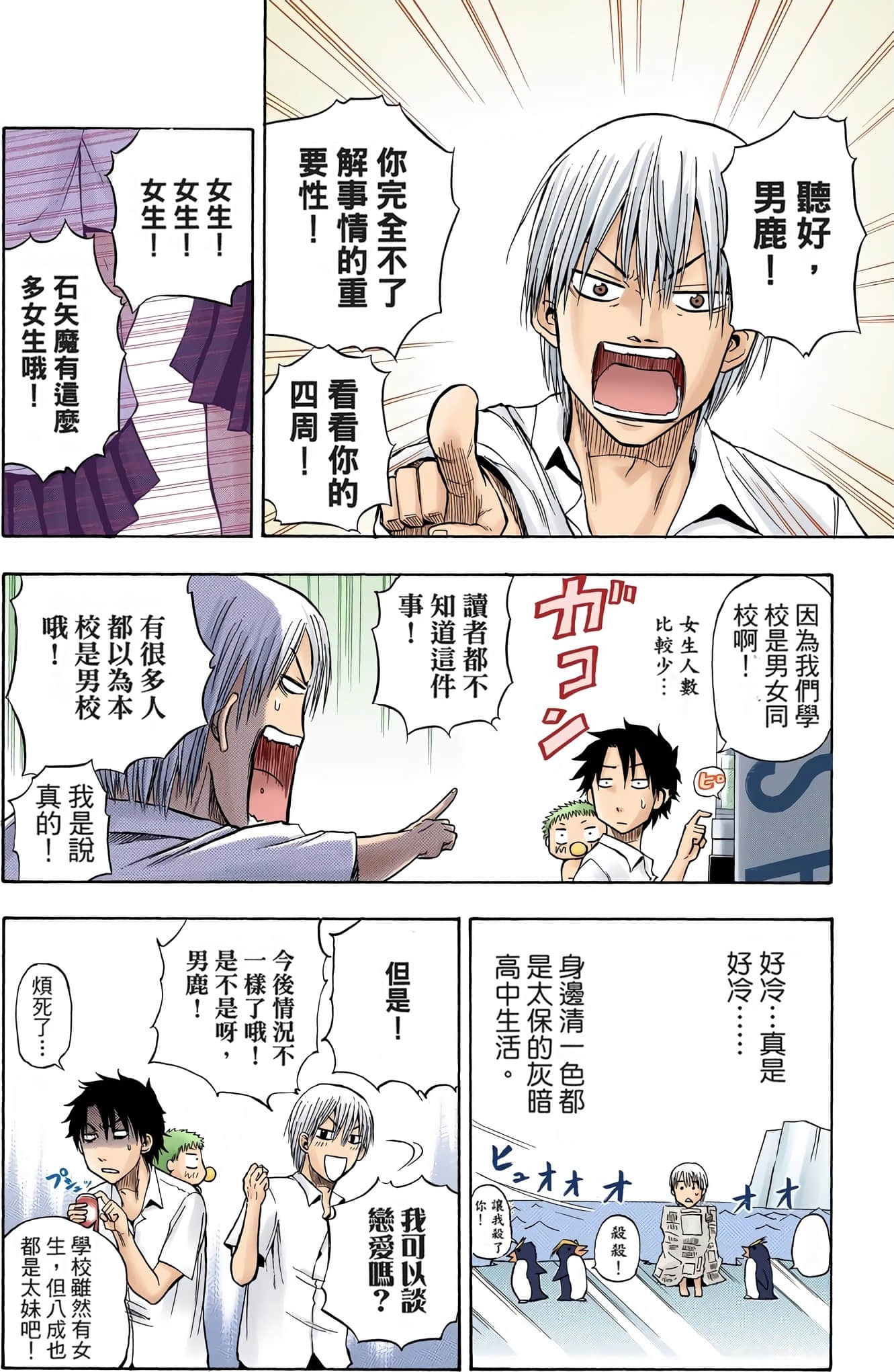 Page 121