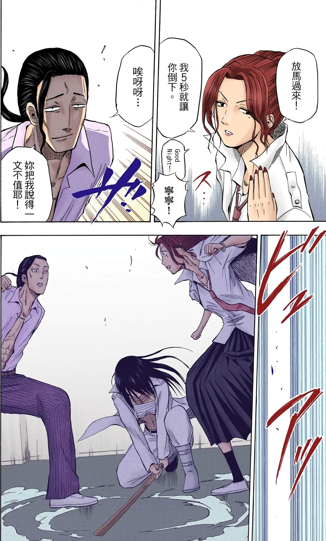 Page 127