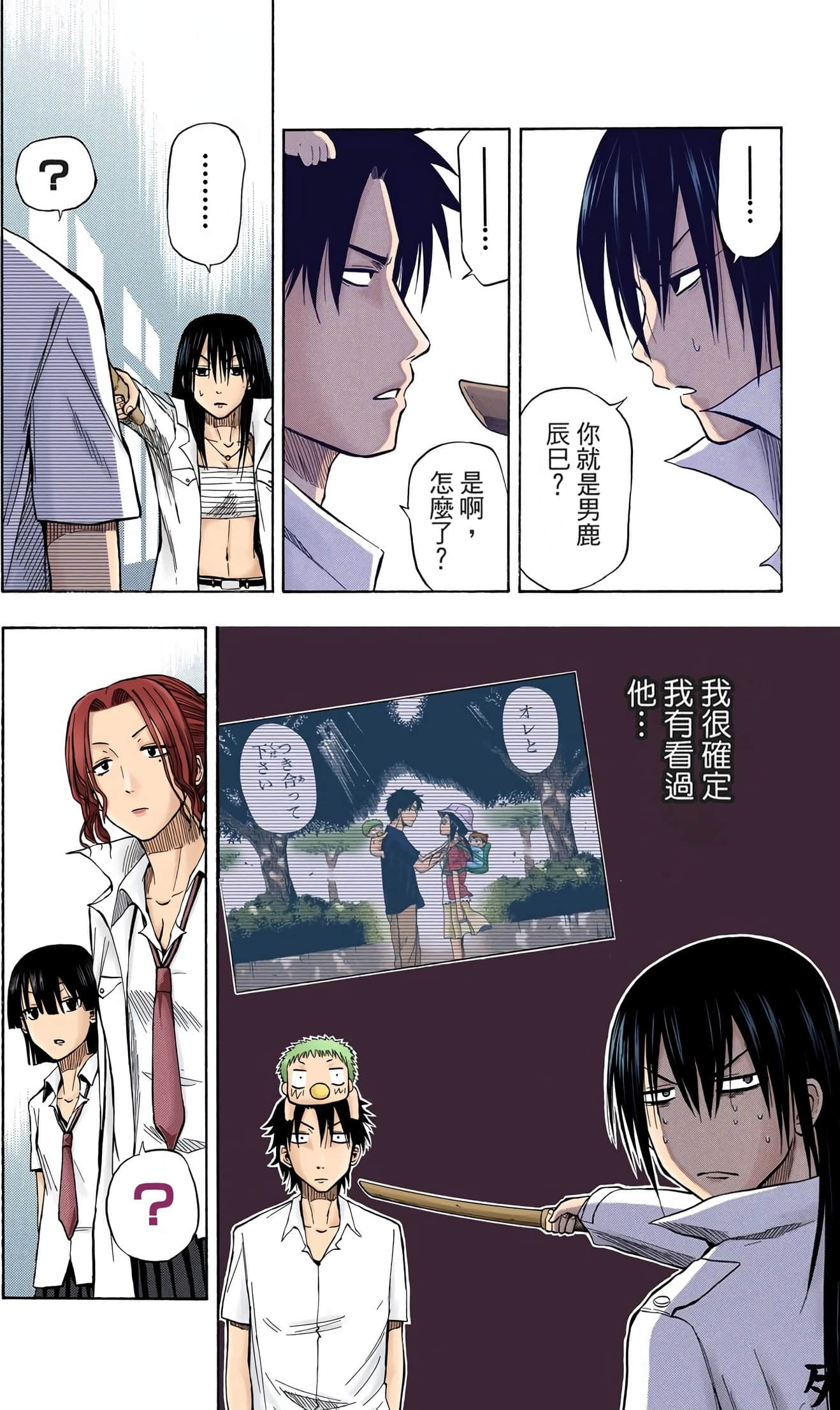 Page 137