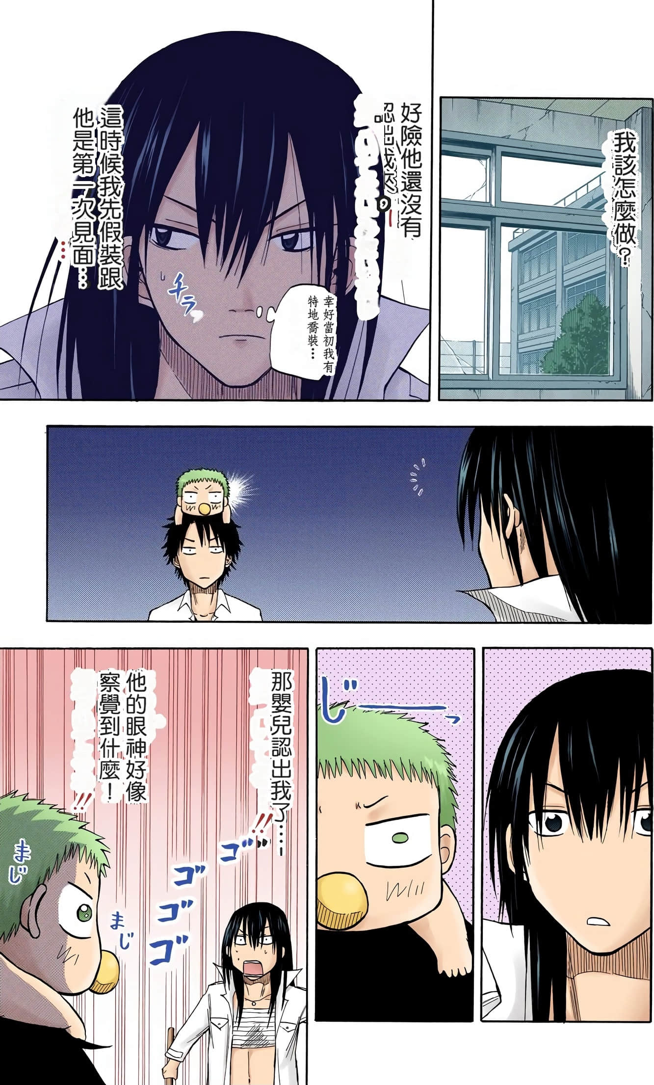 Page 138