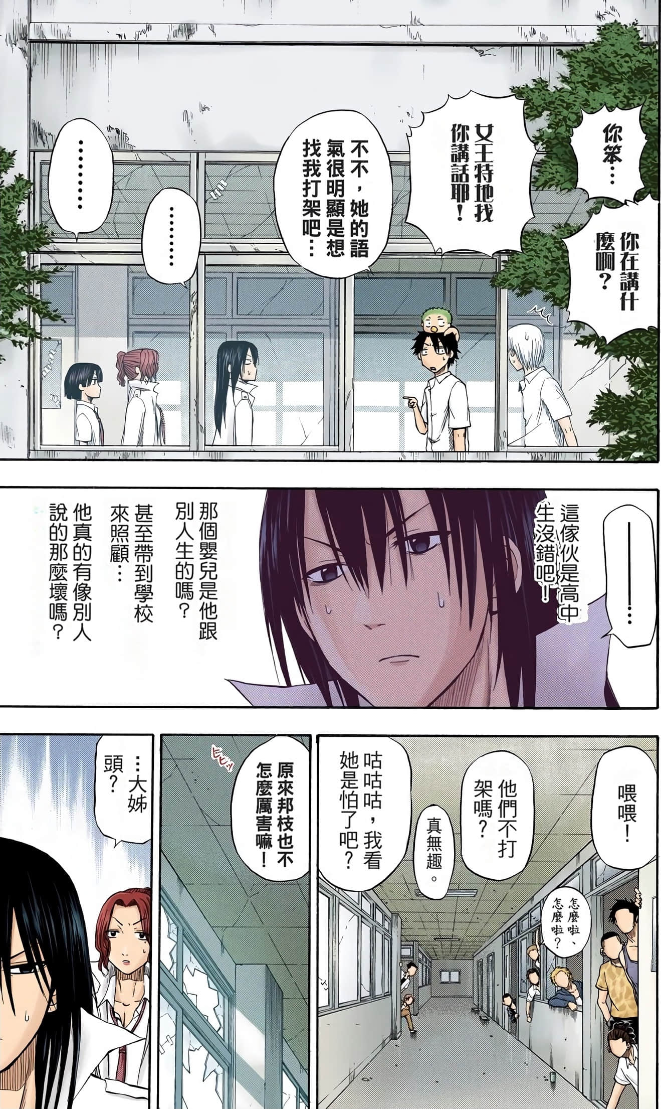 Page 140