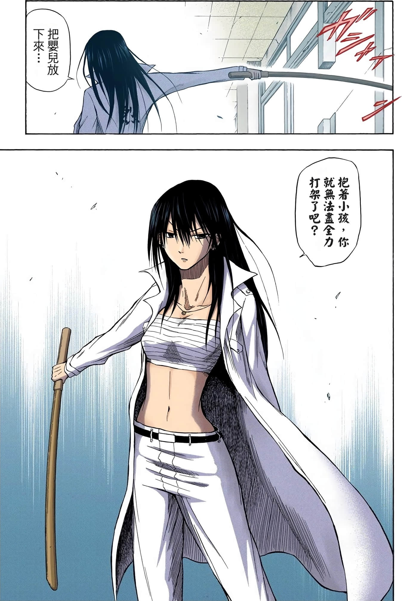 Page 142