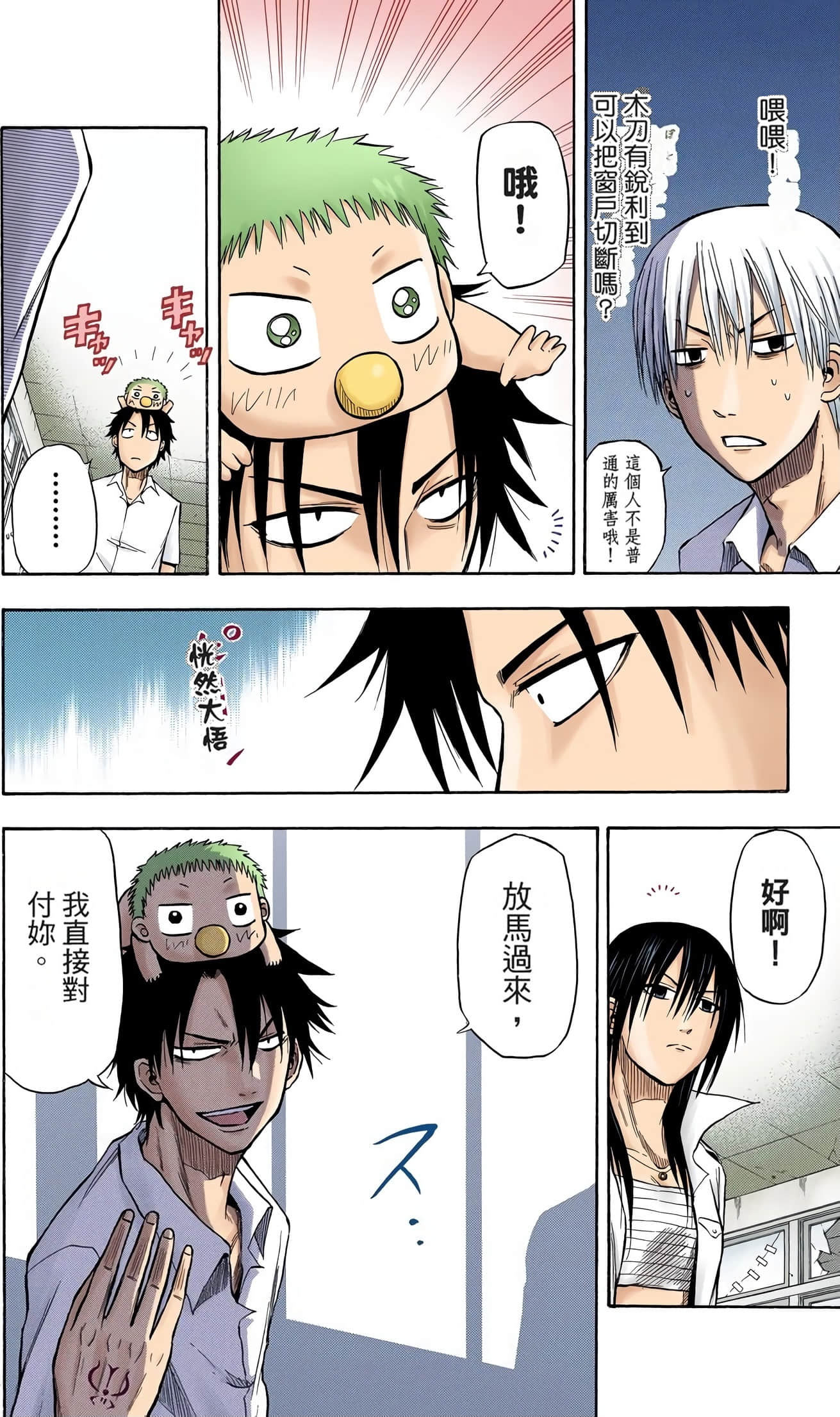 Page 143