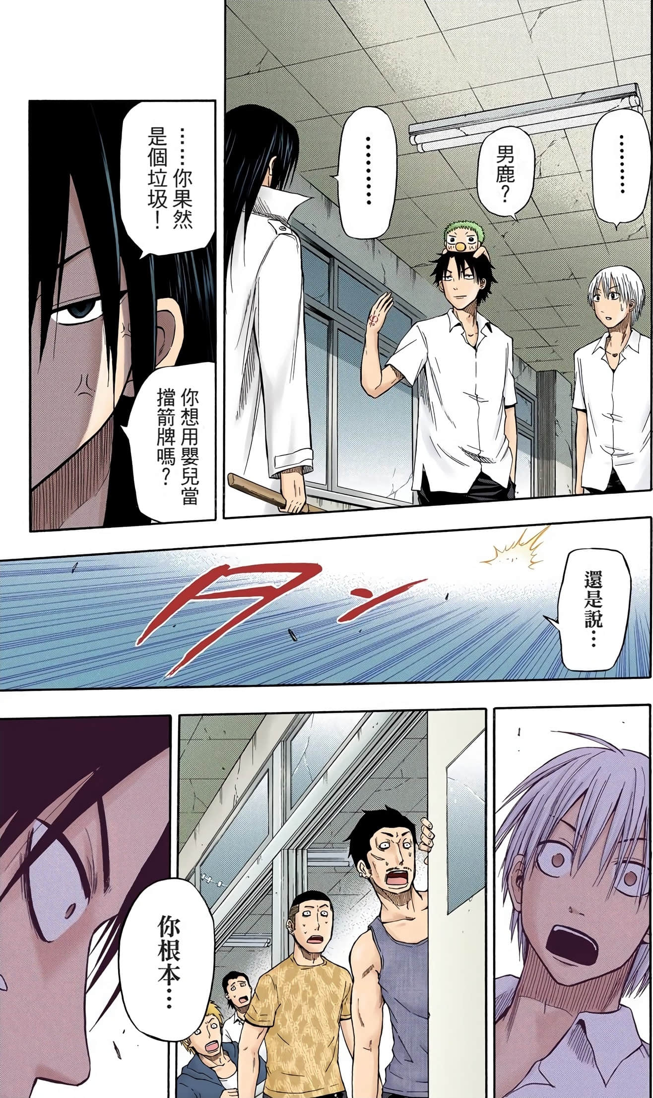 Page 144